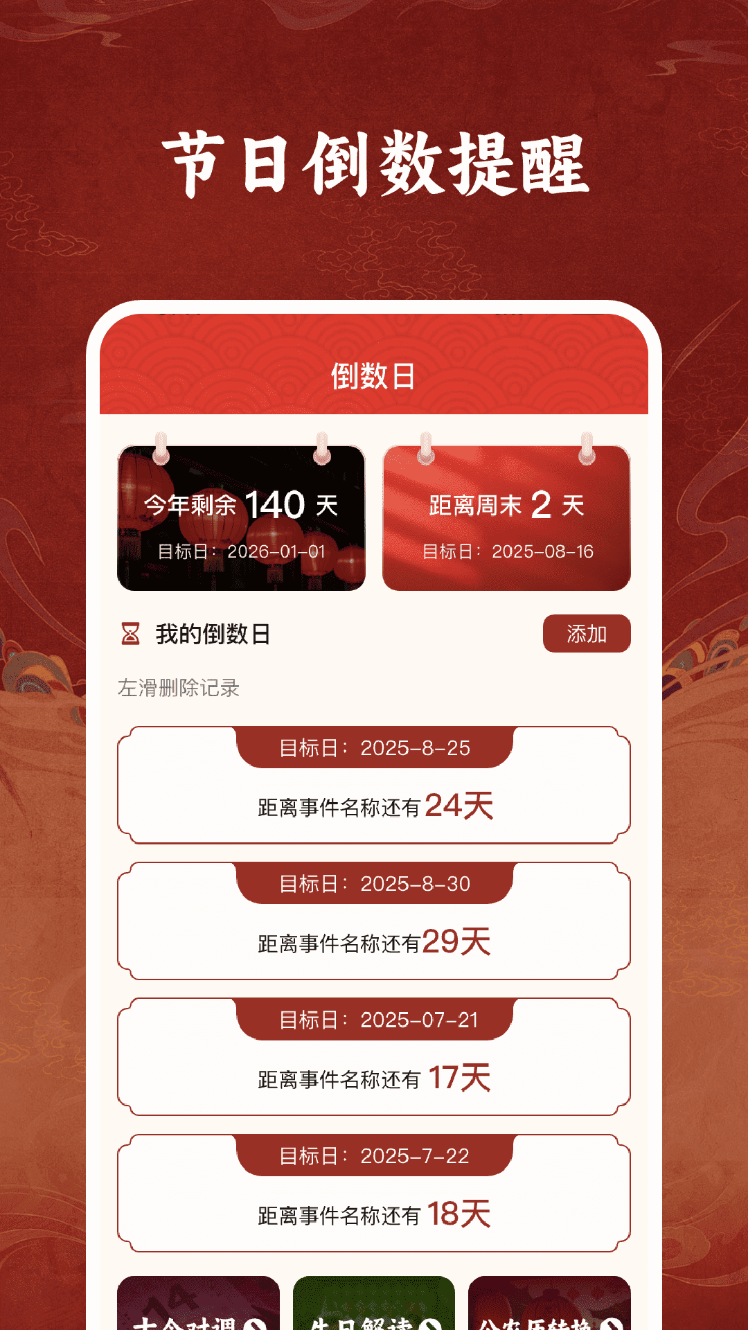 精彩截图-如意罗盘指南针2026官方新版