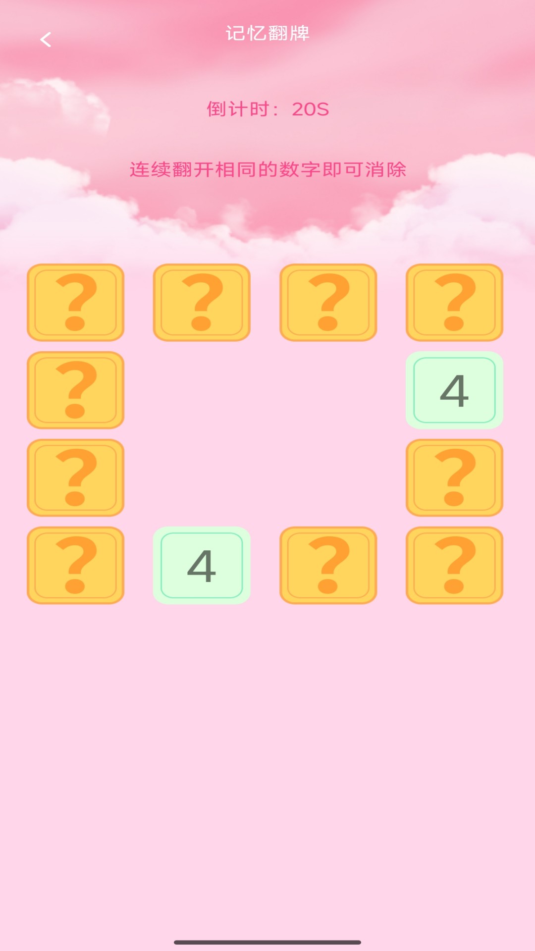 精彩截图-福喜红包封2026官方新版