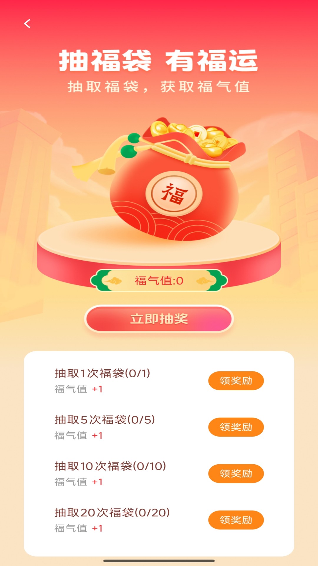 精彩截图-福喜红包封2026官方新版