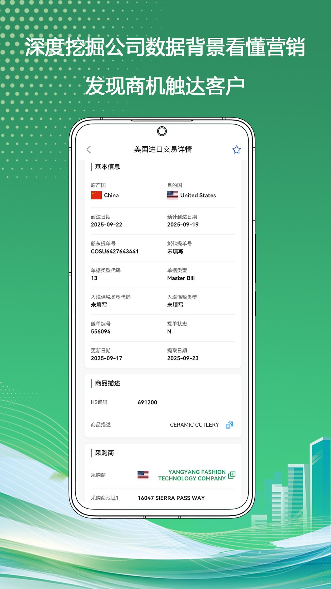 精彩截图-慧通贸易2026官方新版
