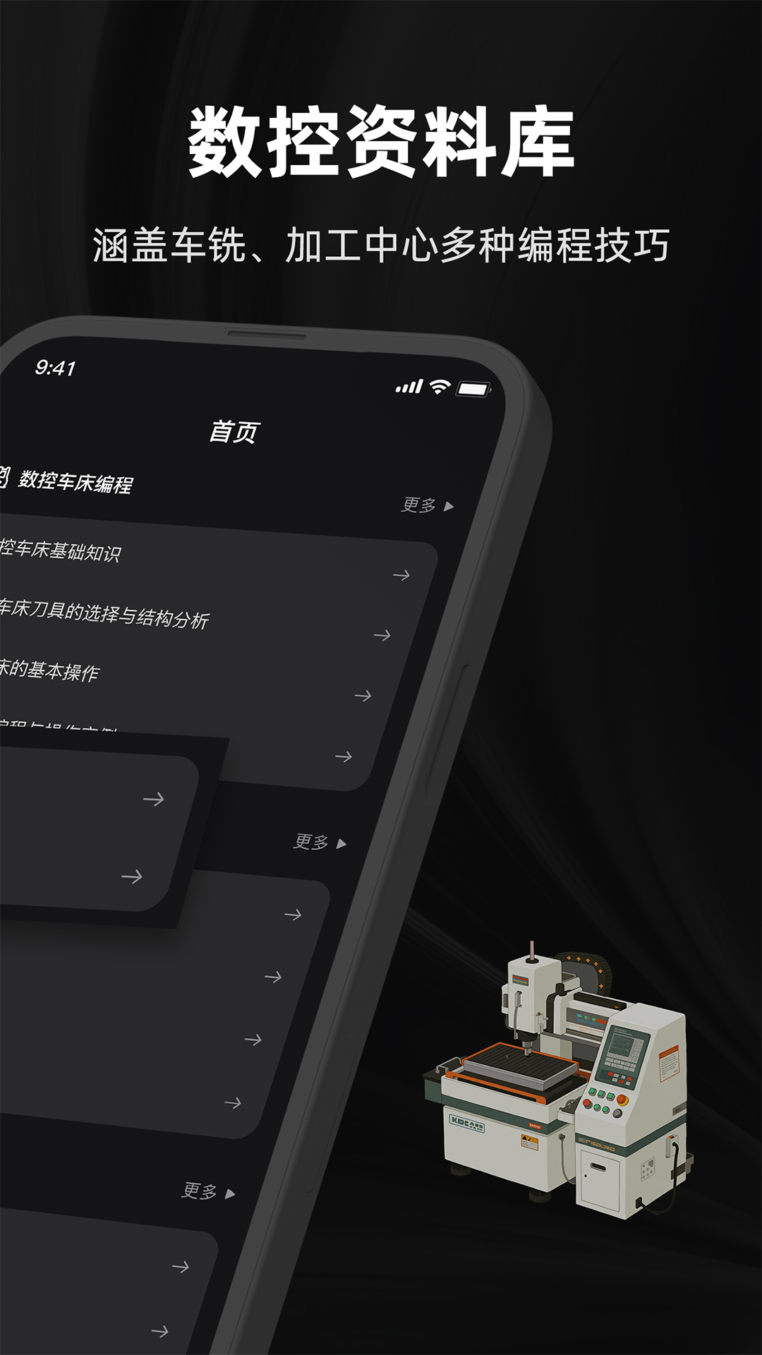 精彩截图-超级数控2026官方新版