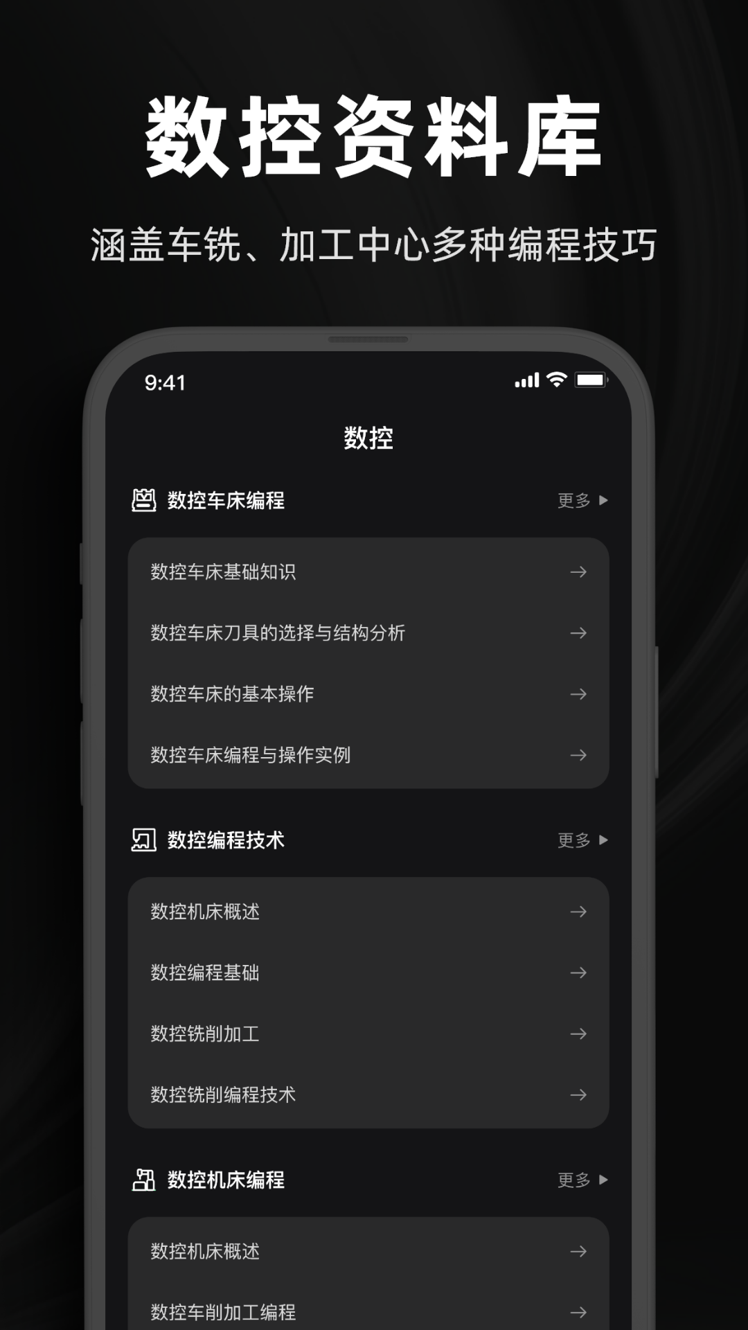 精彩截图-超级数控2026官方新版
