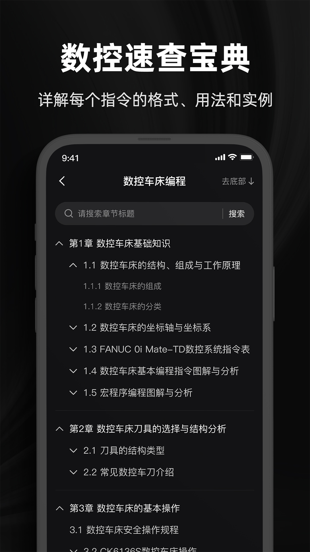 精彩截图-超级数控2026官方新版