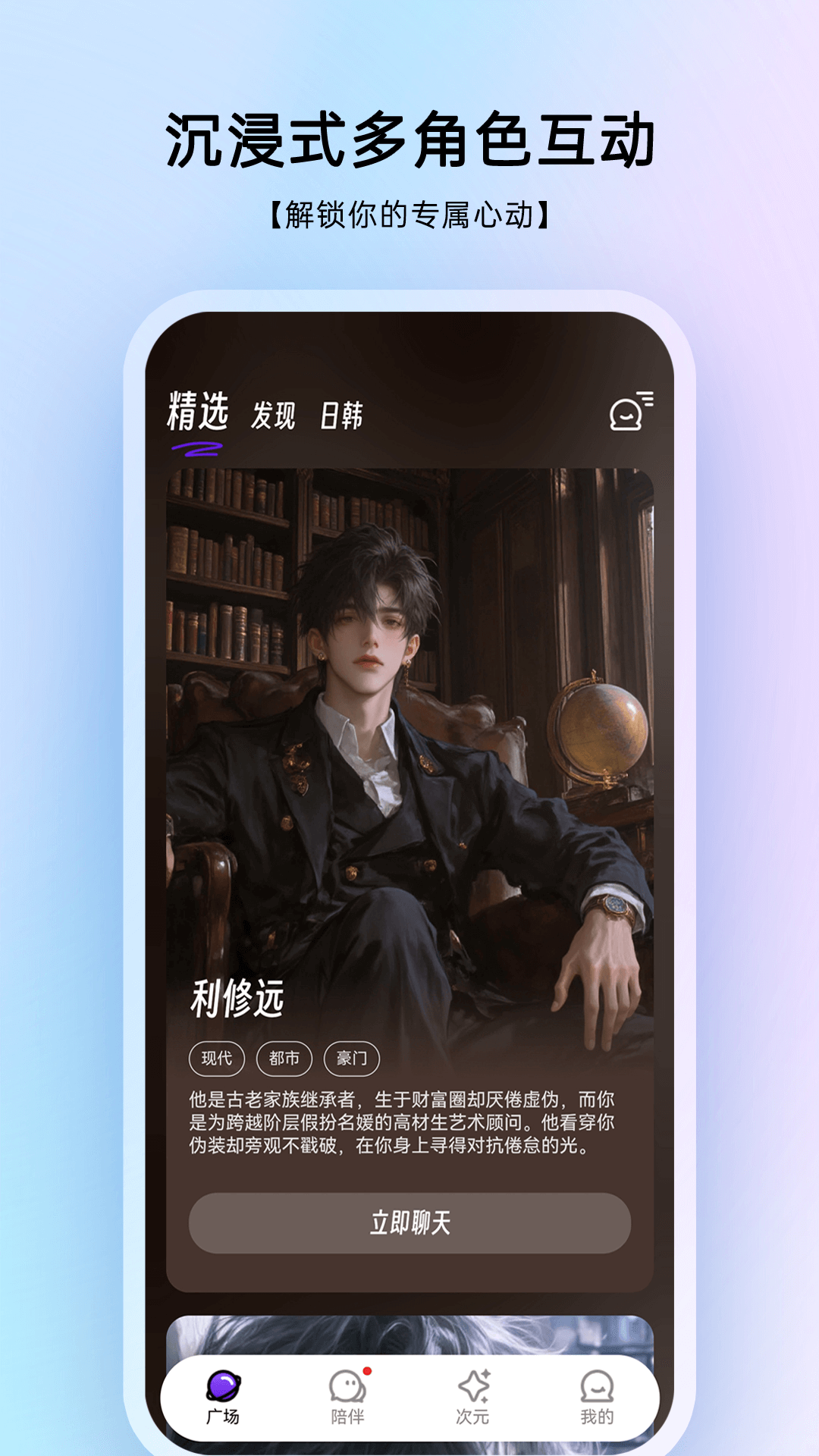 精彩截图-EchoMe2026官方新版