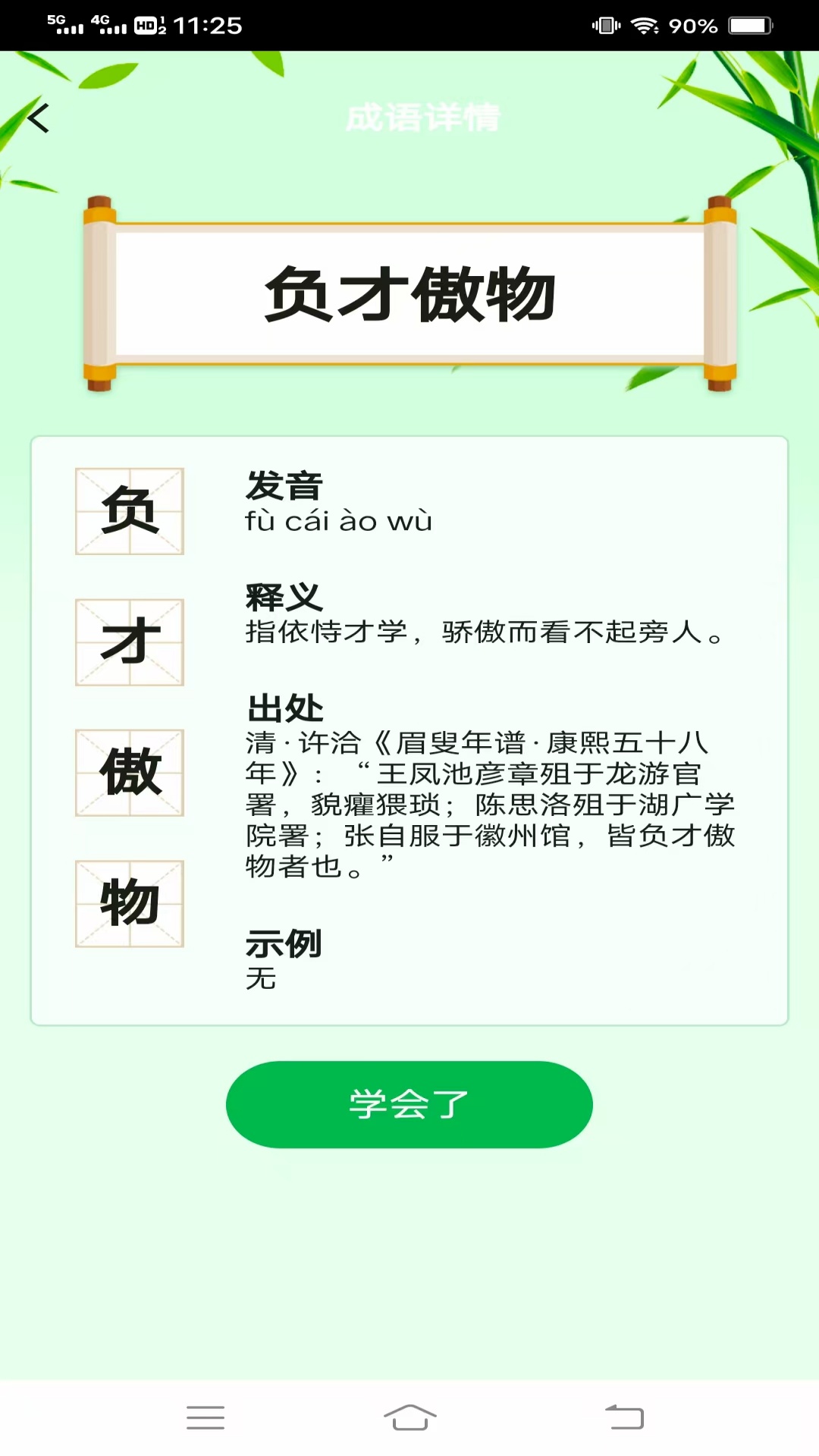 精彩截图-来喜识时宝2026官方新版