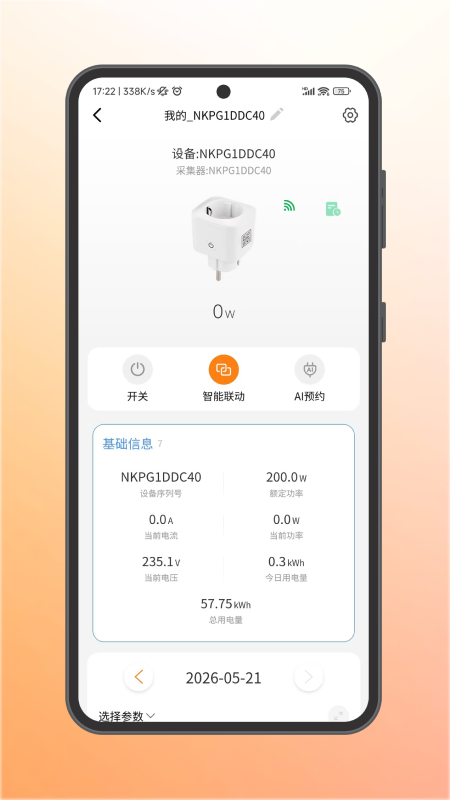 AEC Cloud 截图 5