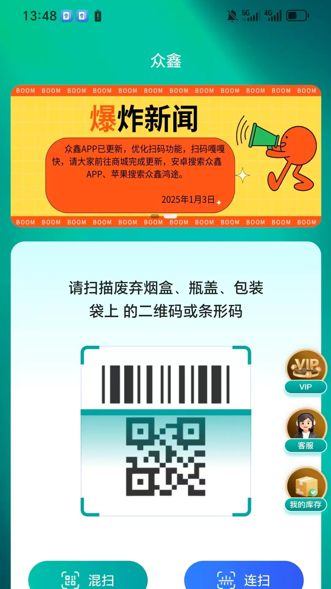 精彩截图-众鑫APP2026官方新版