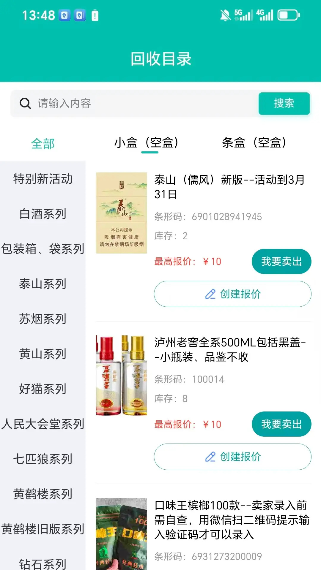精彩截图-众鑫APP2026官方新版
