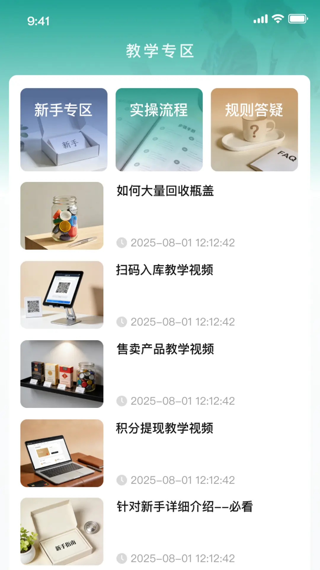 精彩截图-众鑫APP2026官方新版