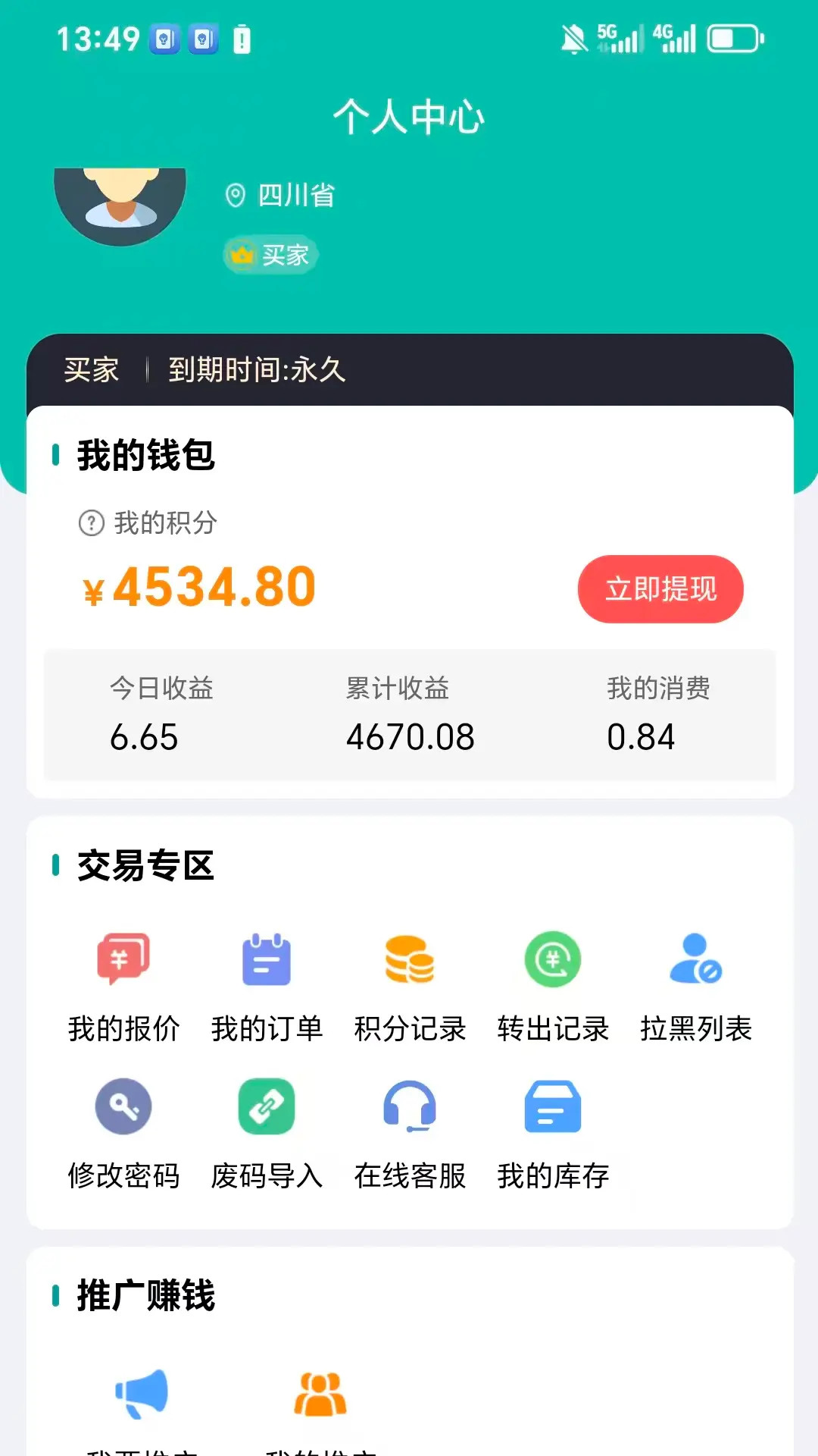 精彩截图-众鑫APP2026官方新版
