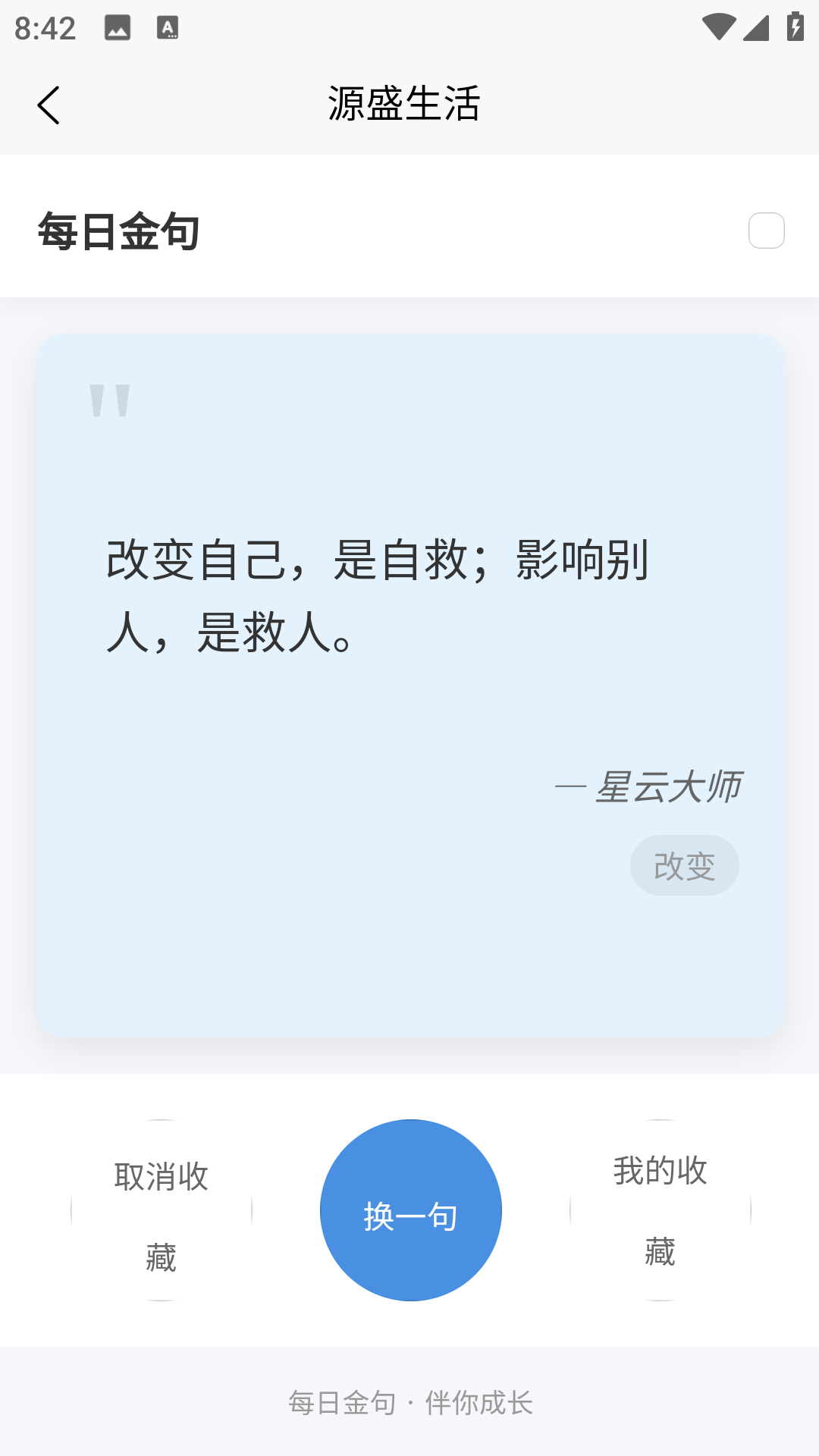 精彩截图-源盛生活2026官方新版