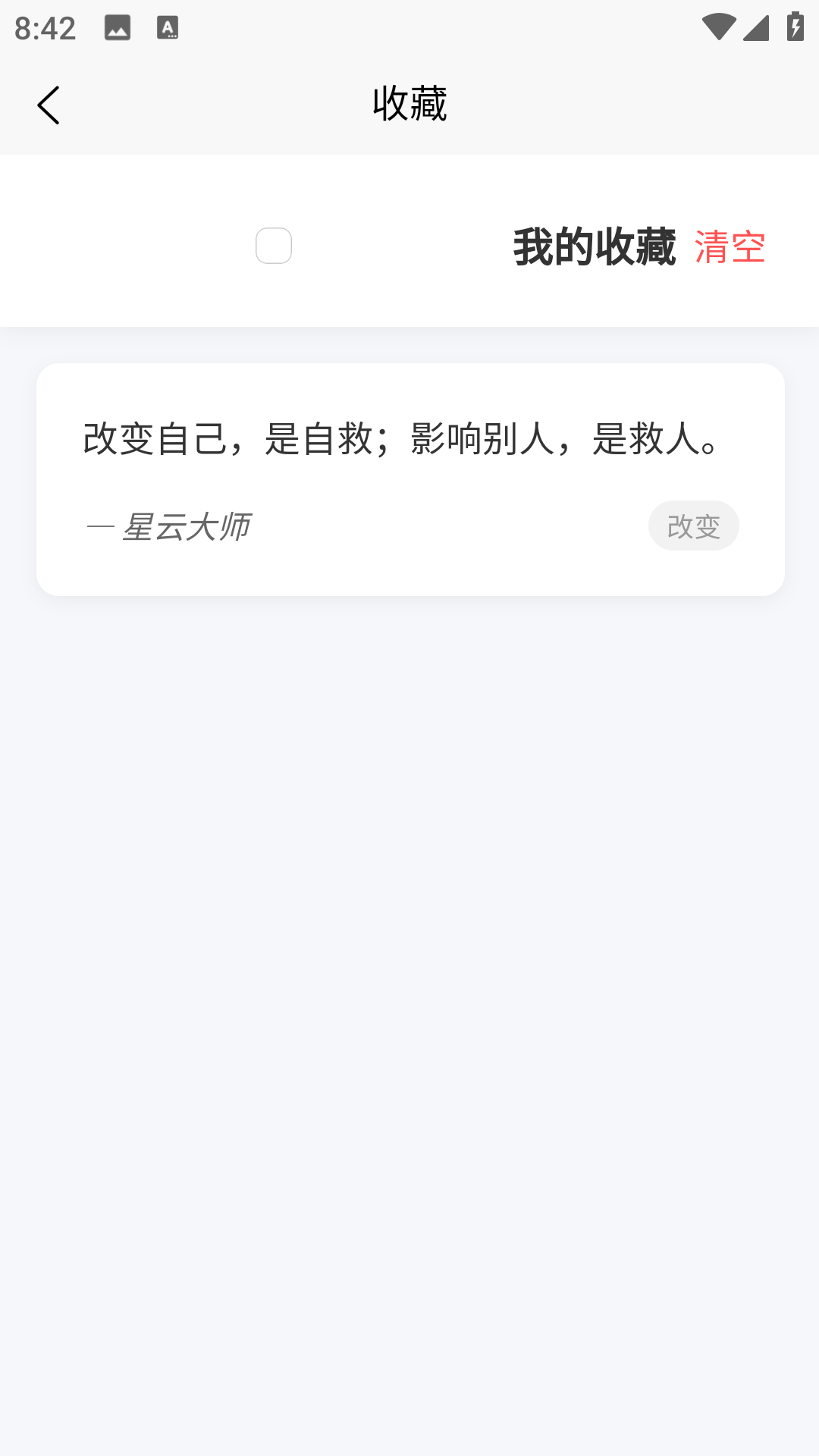 精彩截图-源盛生活2026官方新版