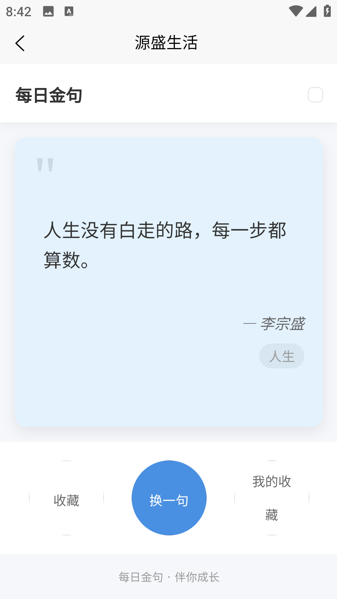 精彩截图-源盛生活2026官方新版