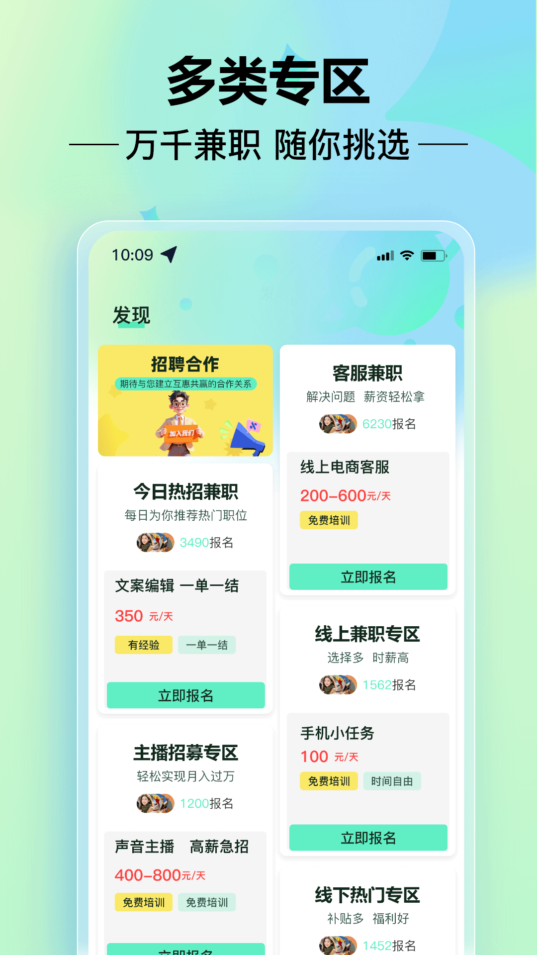 小时光兼职 截图 2