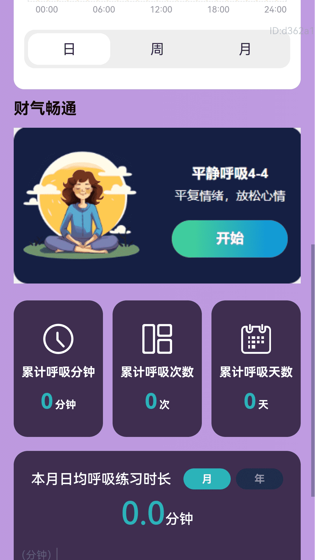精彩截图-走路有财路2026官方新版