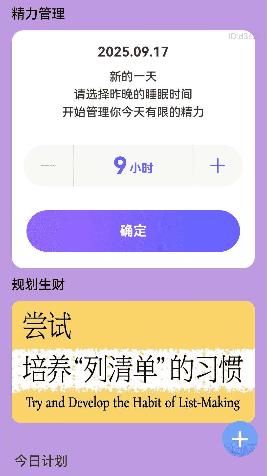 精彩截图-走路有财路2026官方新版