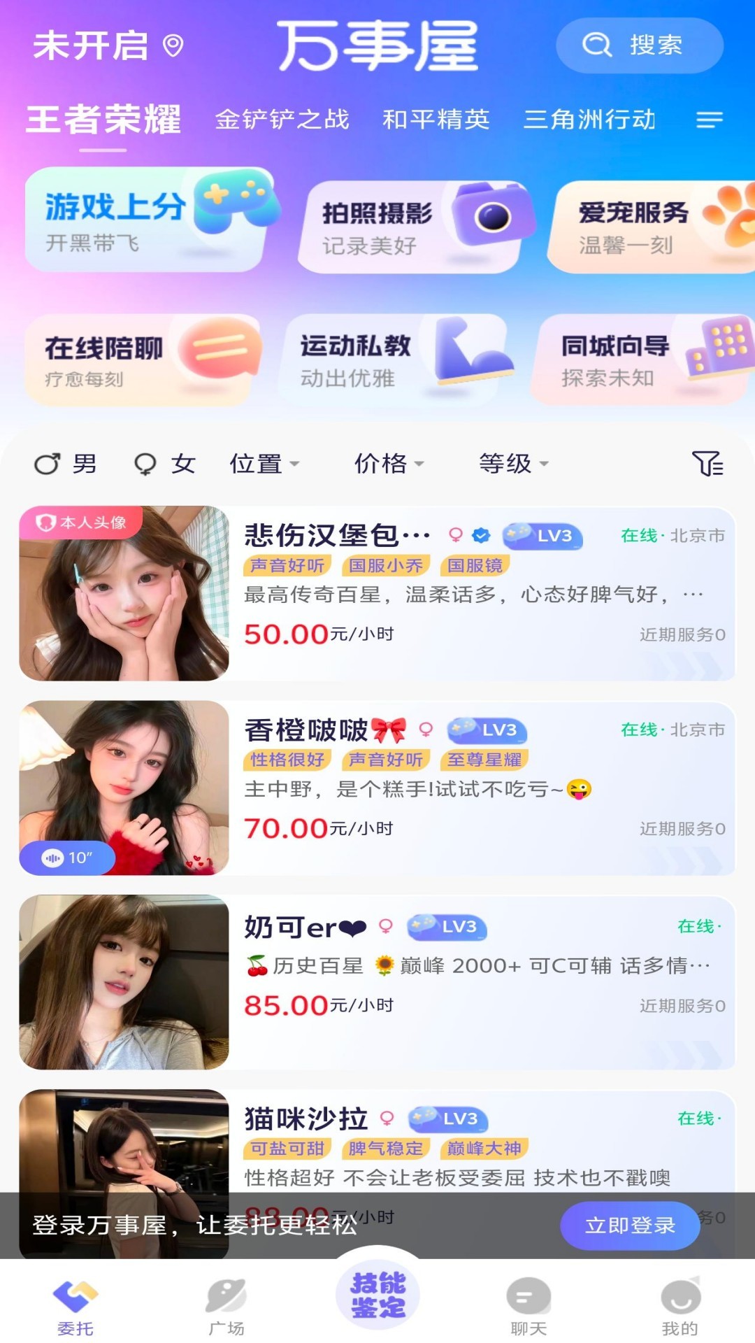 精彩截图-万事屋2026官方新版