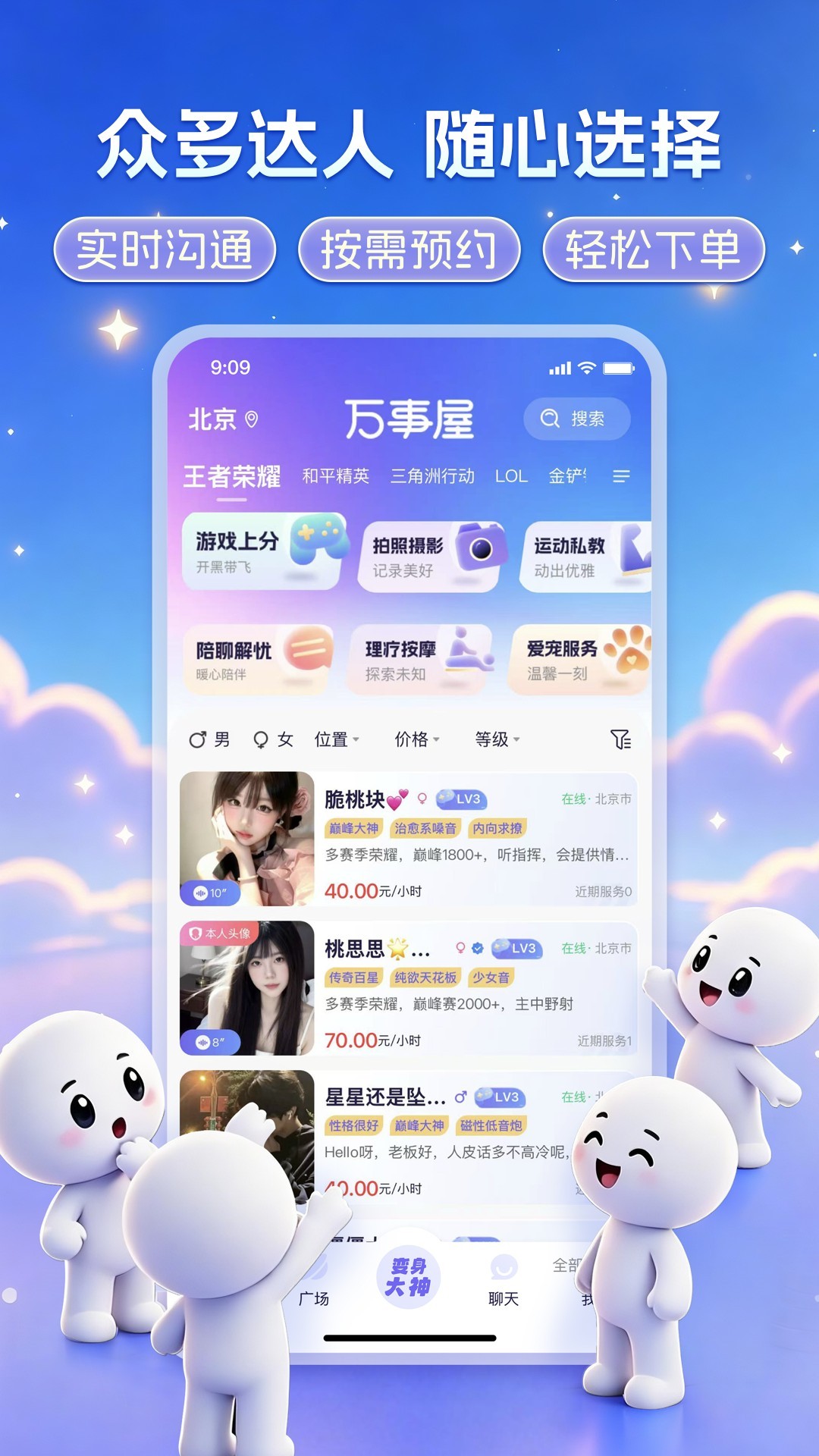 精彩截图-万事屋2026官方新版
