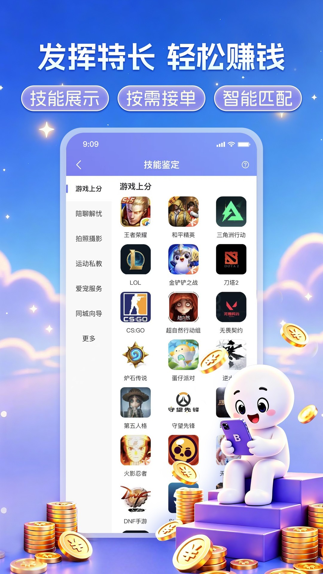 精彩截图-万事屋2026官方新版
