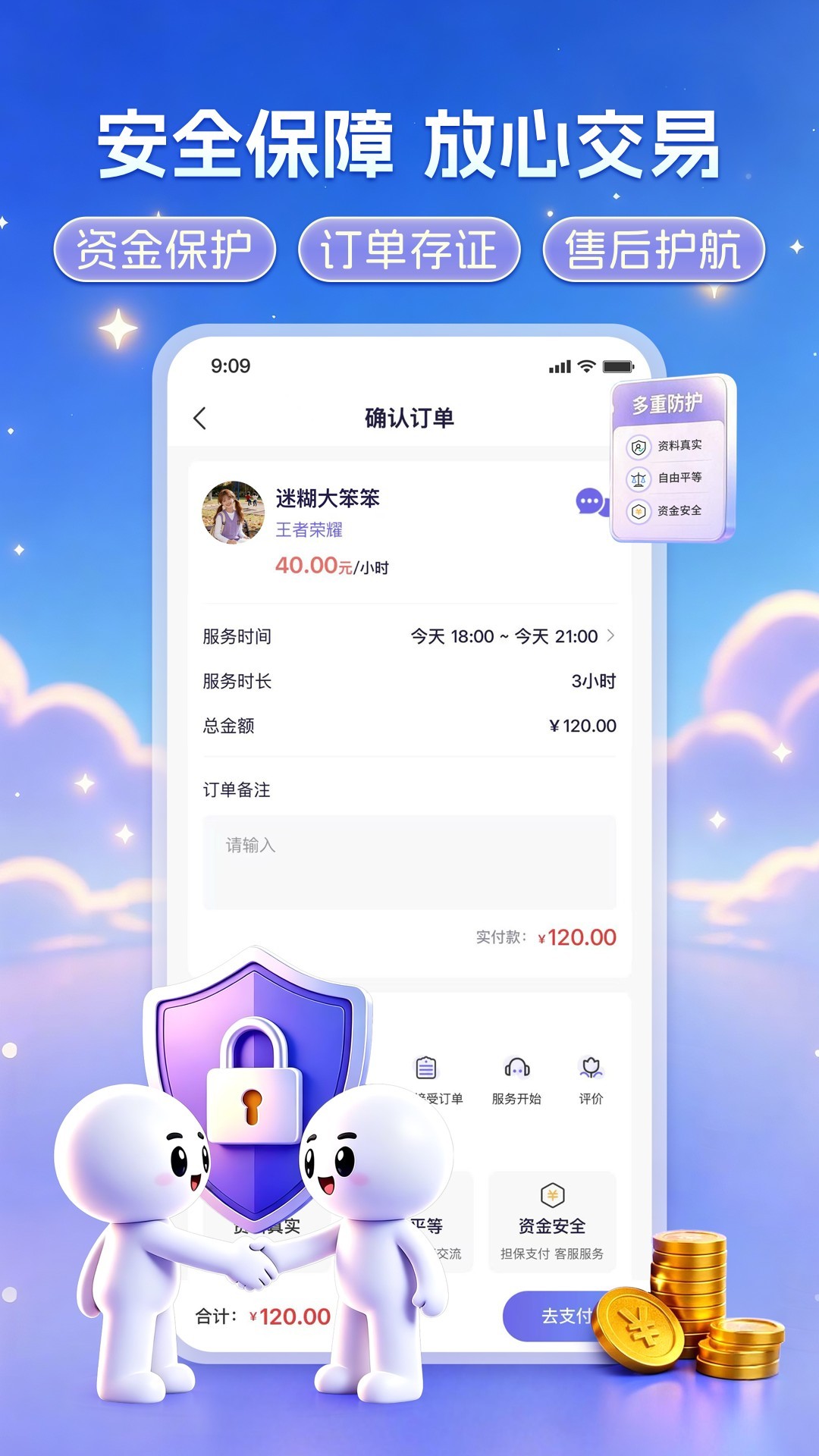 精彩截图-万事屋2026官方新版