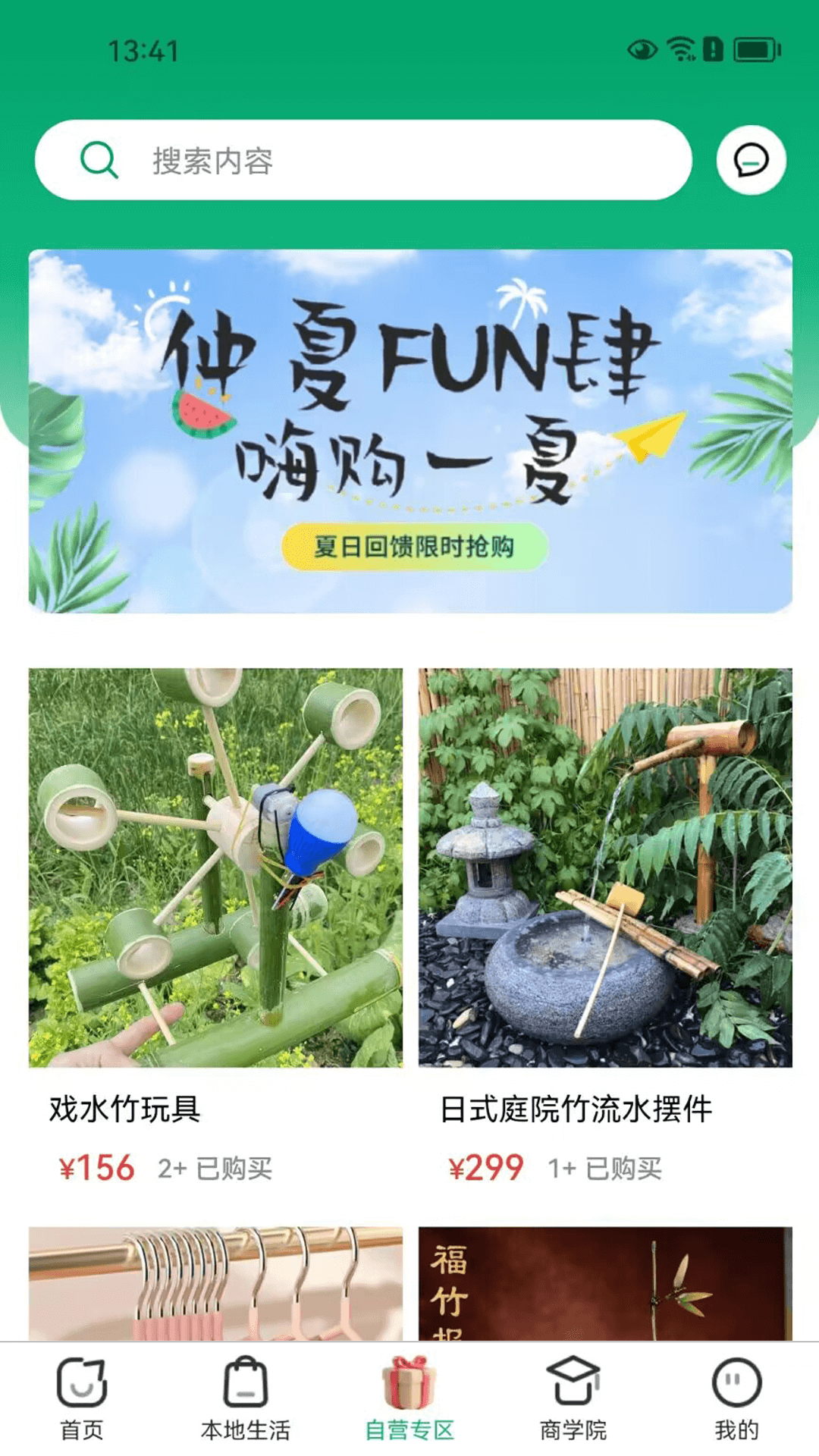 精彩截图-亿汇通2026官方新版