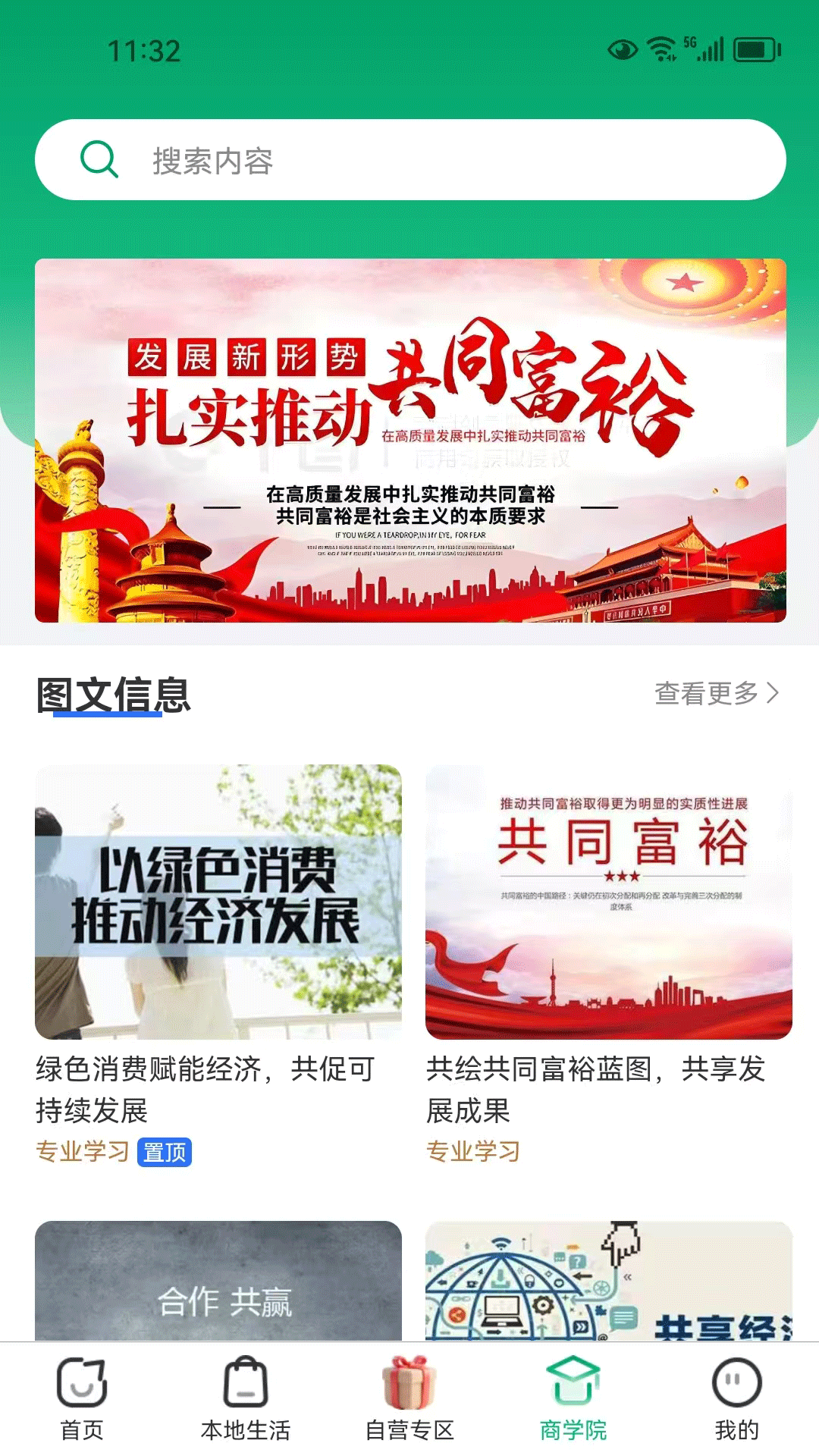 精彩截图-亿汇通2026官方新版