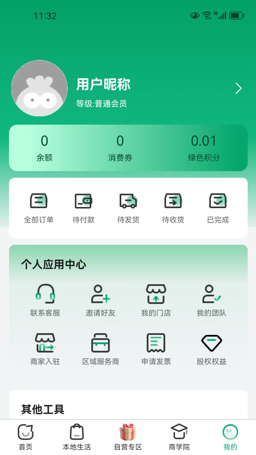 精彩截图-亿汇通2026官方新版
