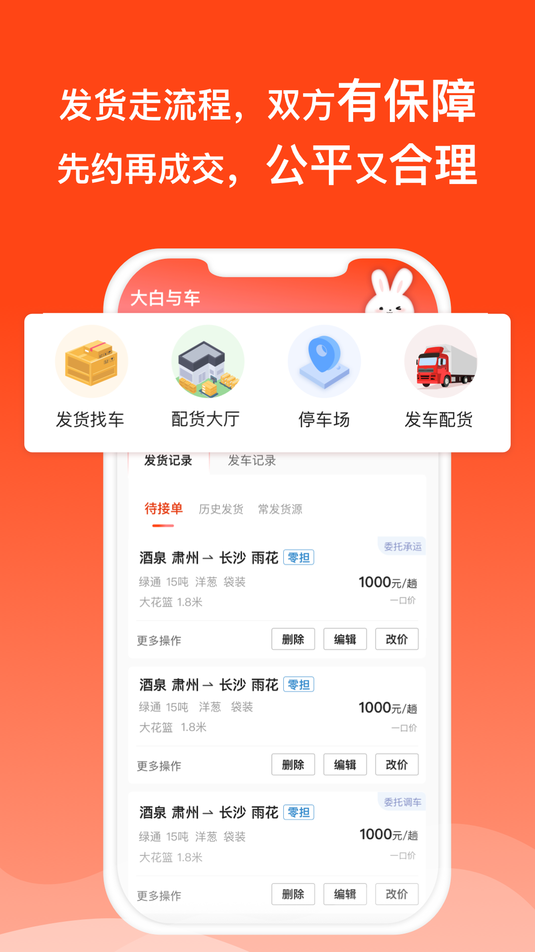 精彩截图-大白与车2026官方新版