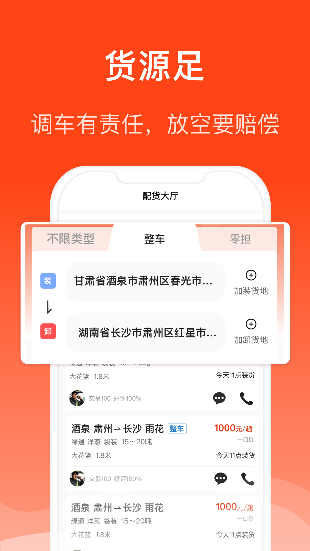 精彩截图-大白与车2026官方新版