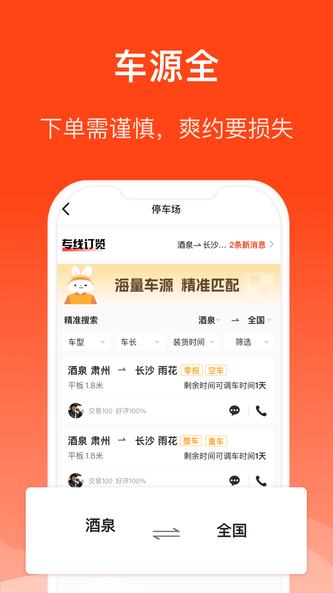 精彩截图-大白与车2026官方新版