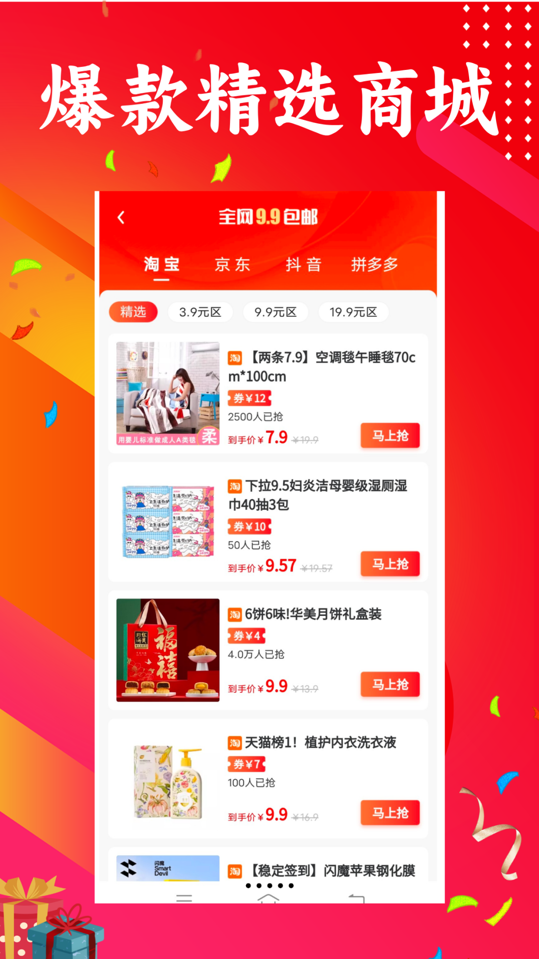 精彩截图-三个朋友2026官方新版