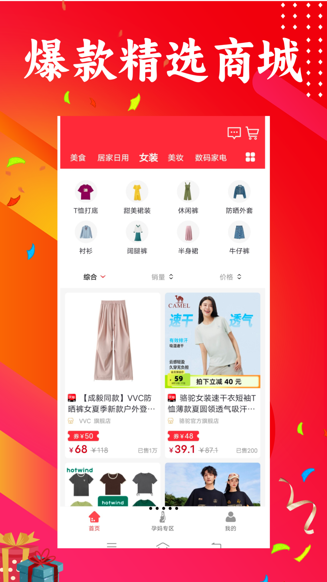 精彩截图-三个朋友2026官方新版