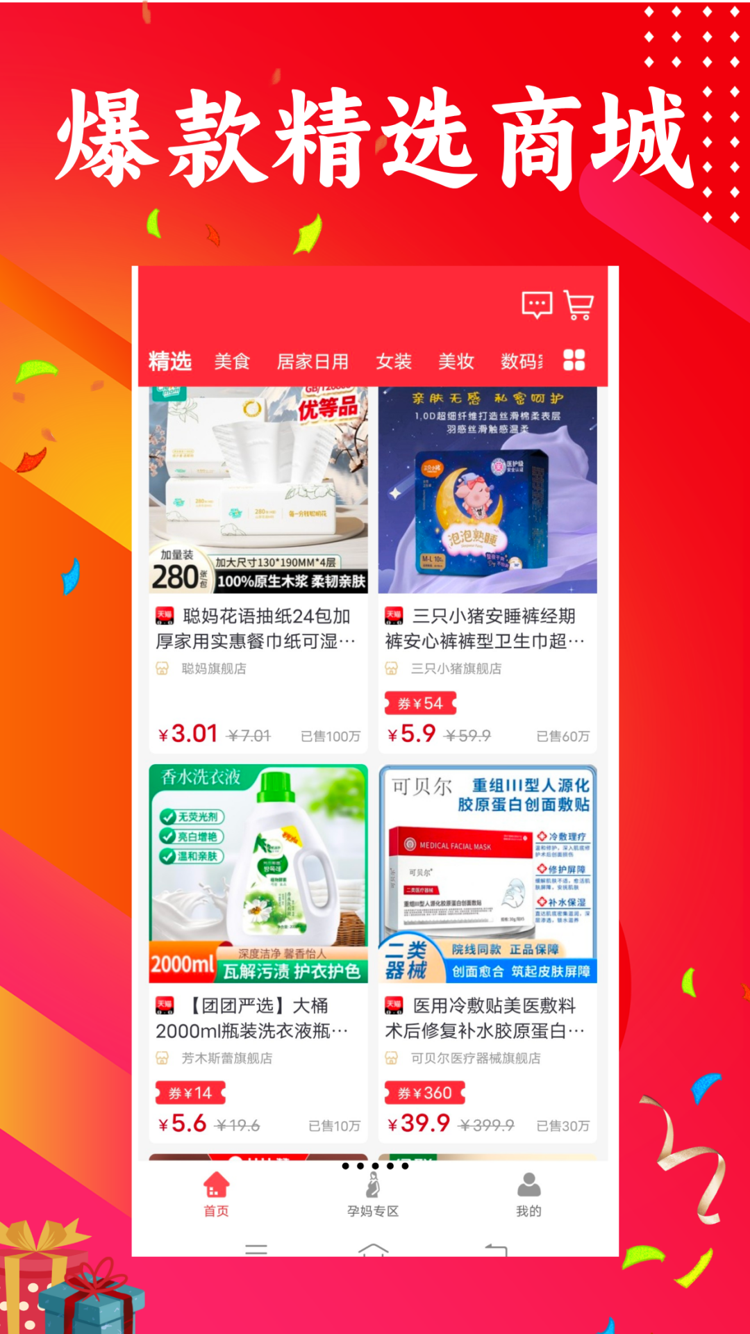 精彩截图-三个朋友2026官方新版