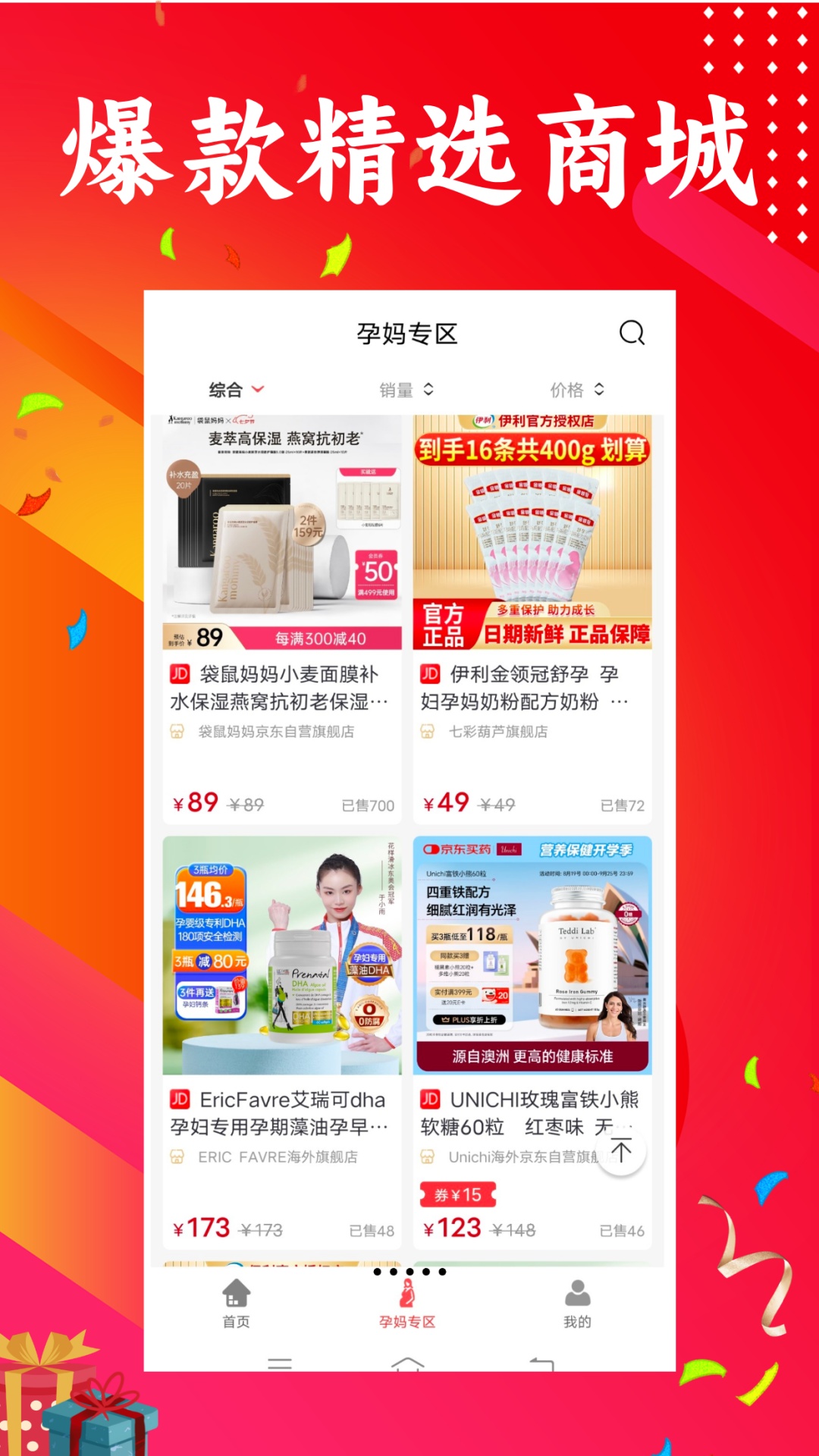 精彩截图-三个朋友2026官方新版