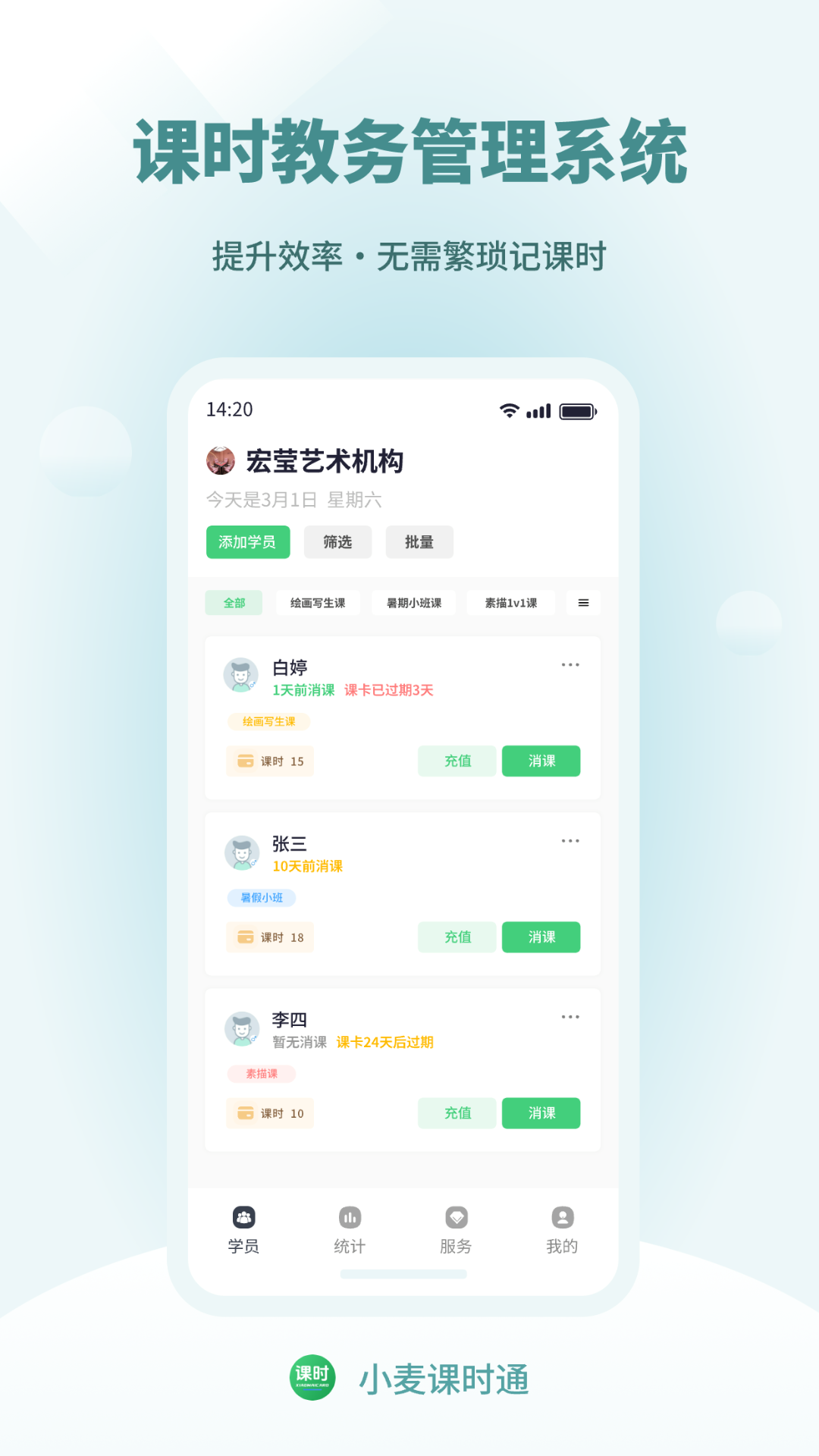 精彩截图-小麦课时通2026官方新版