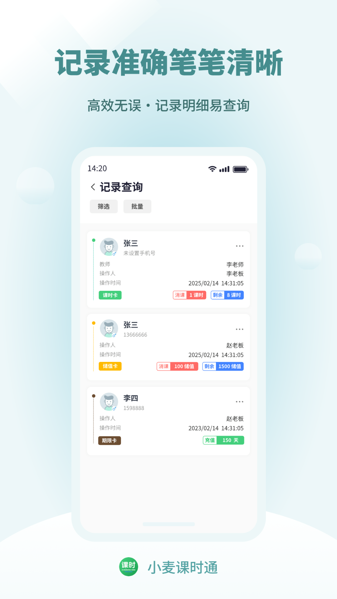 精彩截图-小麦课时通2026官方新版