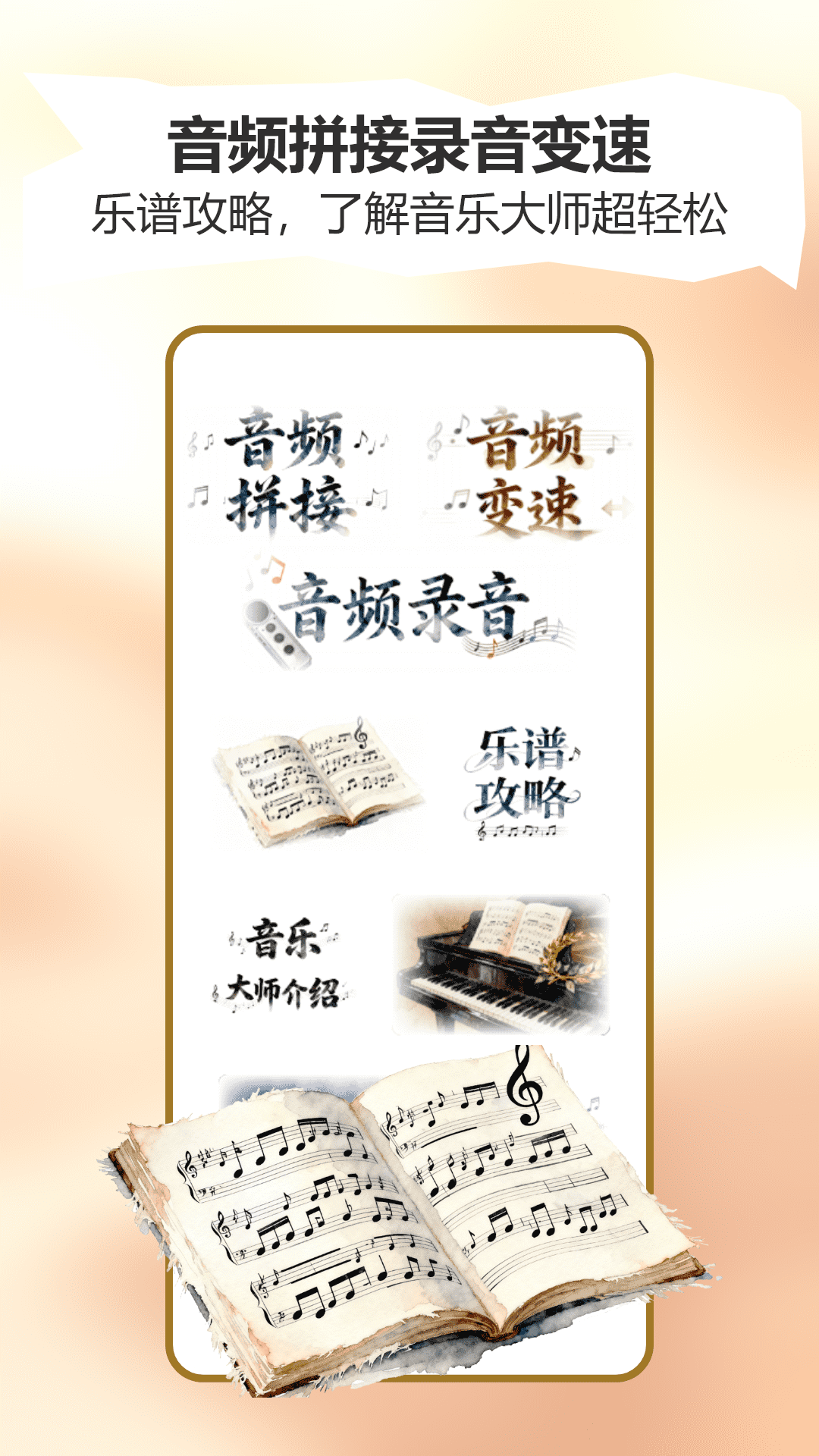 精彩截图-方格音乐2026官方新版