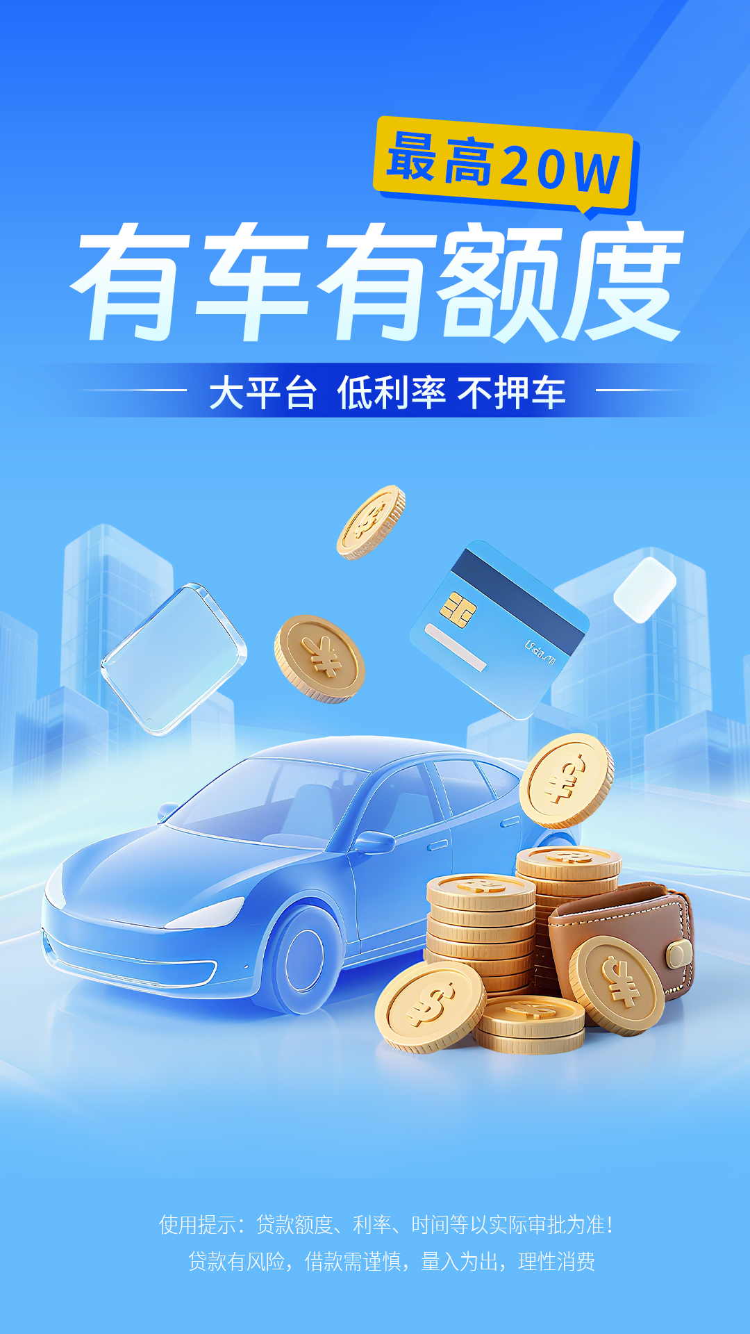 精彩截图-车主呗2026官方新版