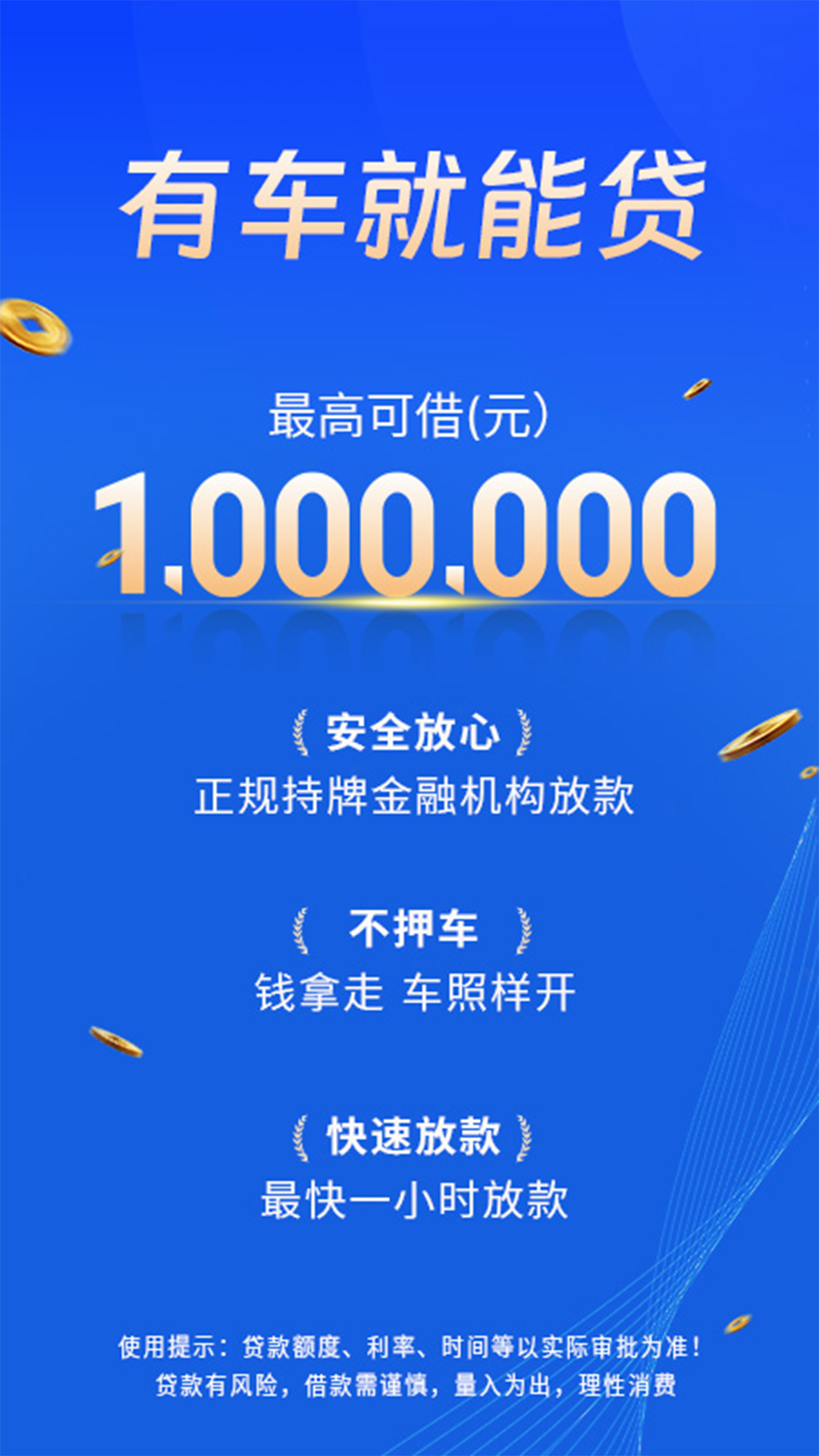 精彩截图-车主呗2026官方新版