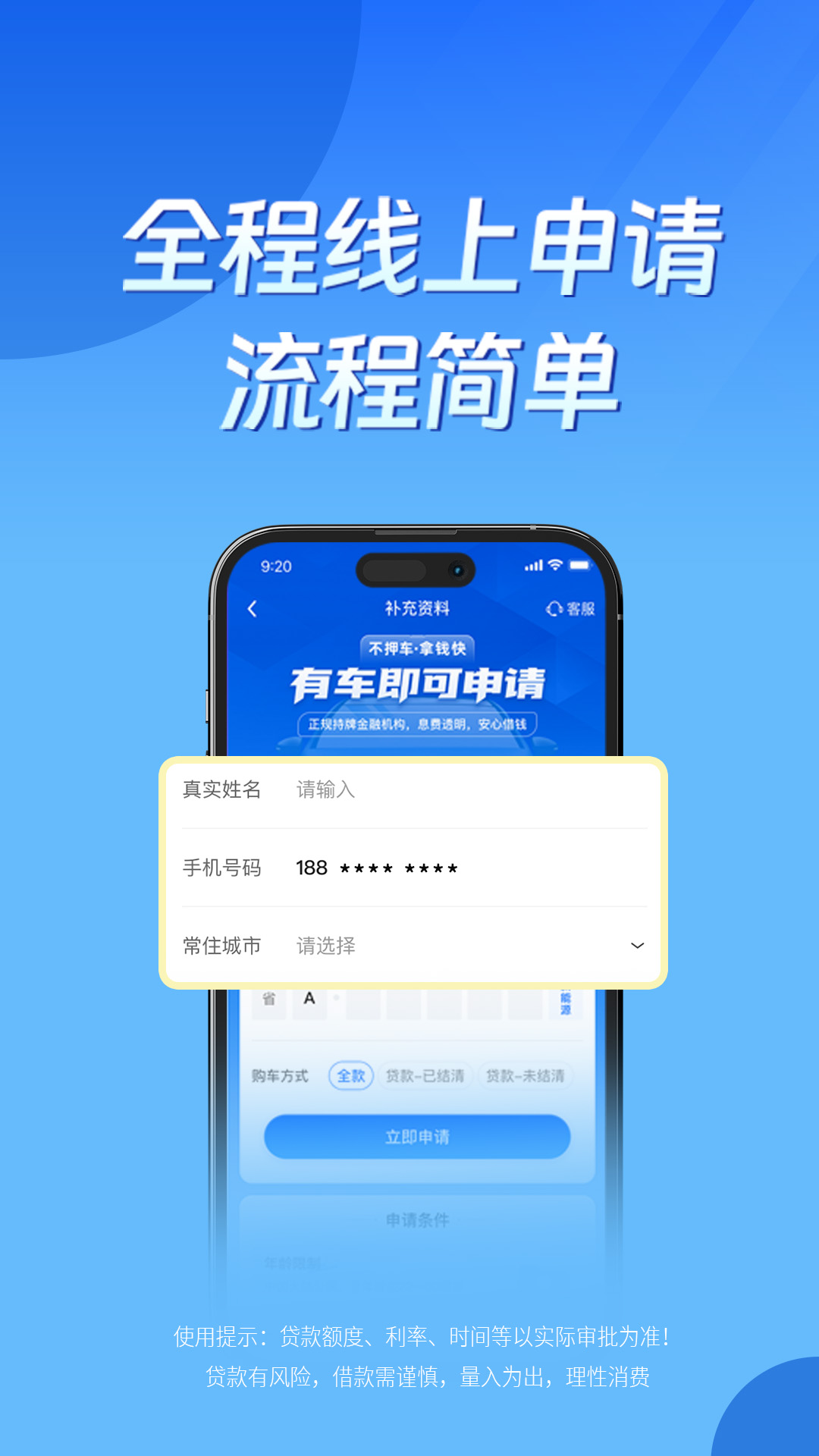 精彩截图-车主呗2026官方新版