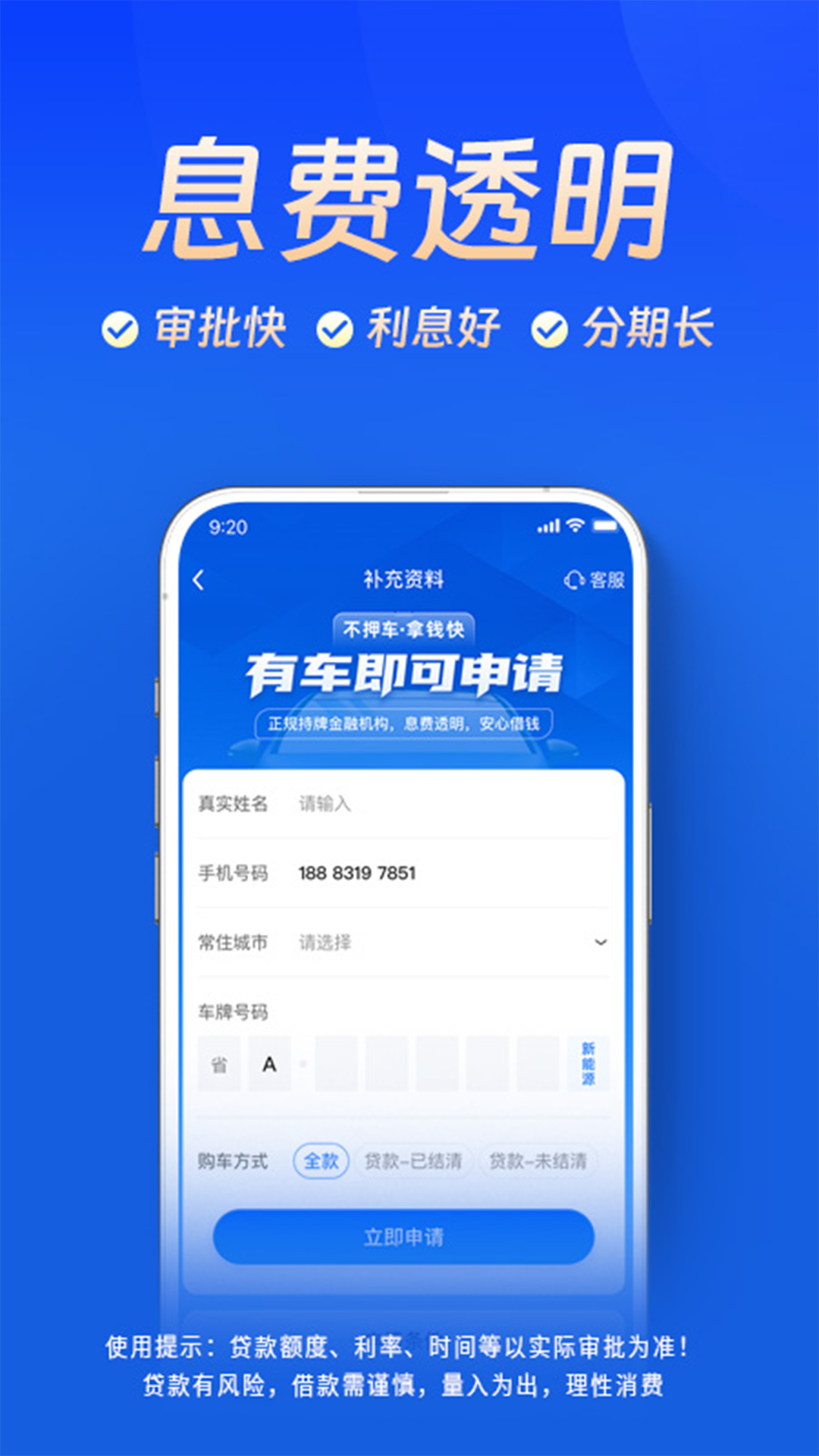 精彩截图-车主呗2026官方新版