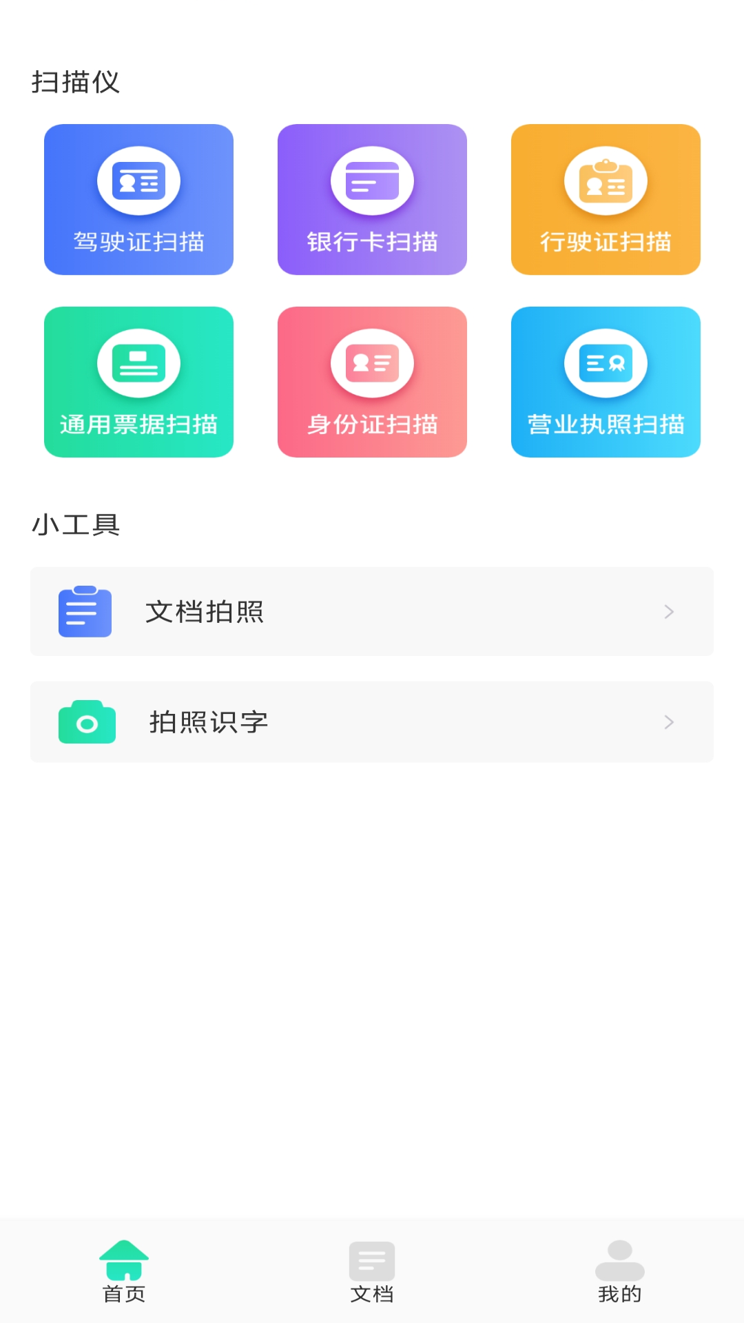 精彩截图-魔盘2026官方新版