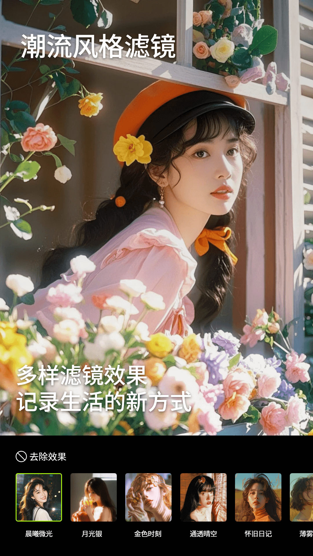 精彩截图-实况live拍照相机2026官方新版