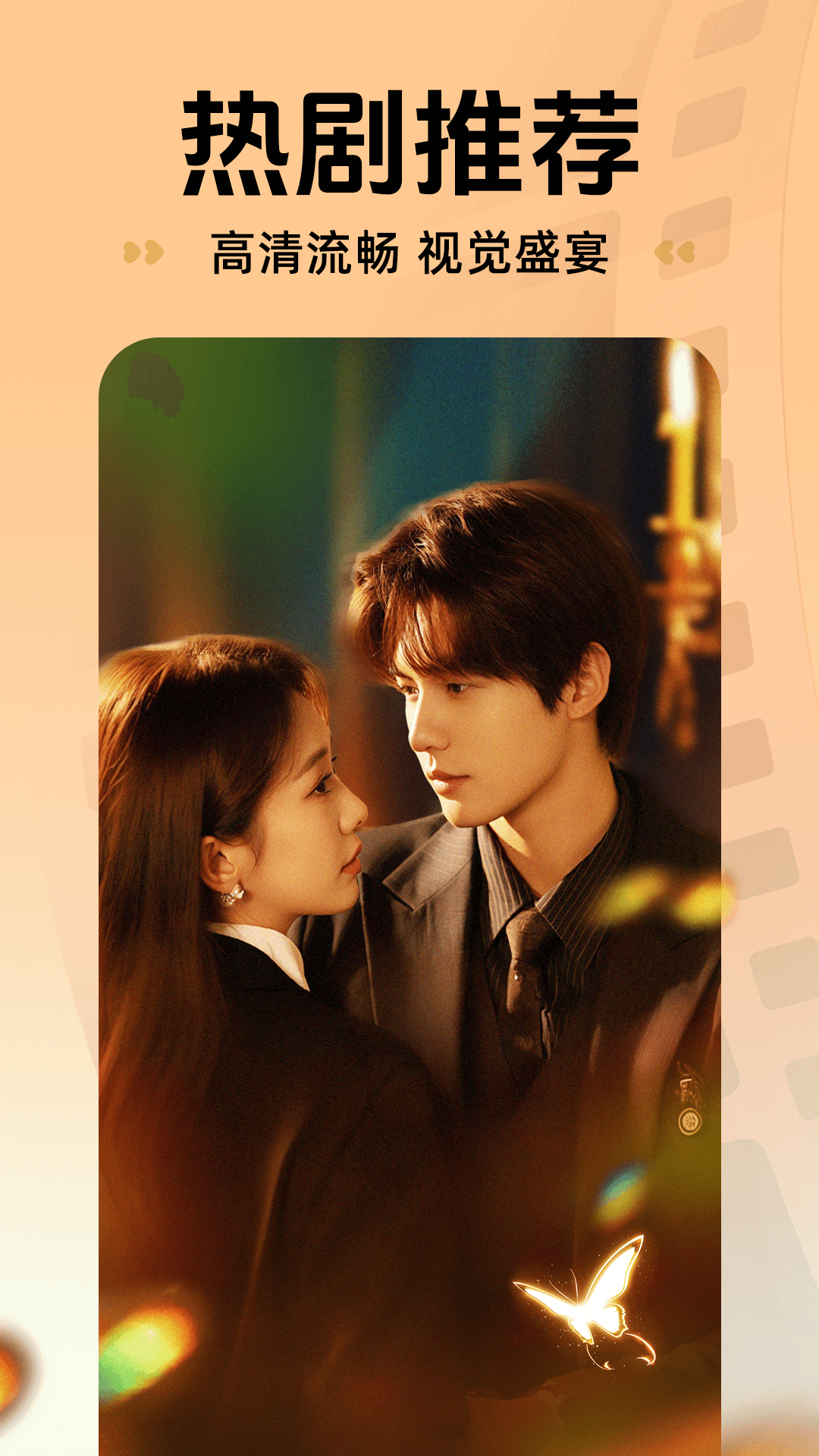 精彩截图-番橙免费短剧2026官方新版