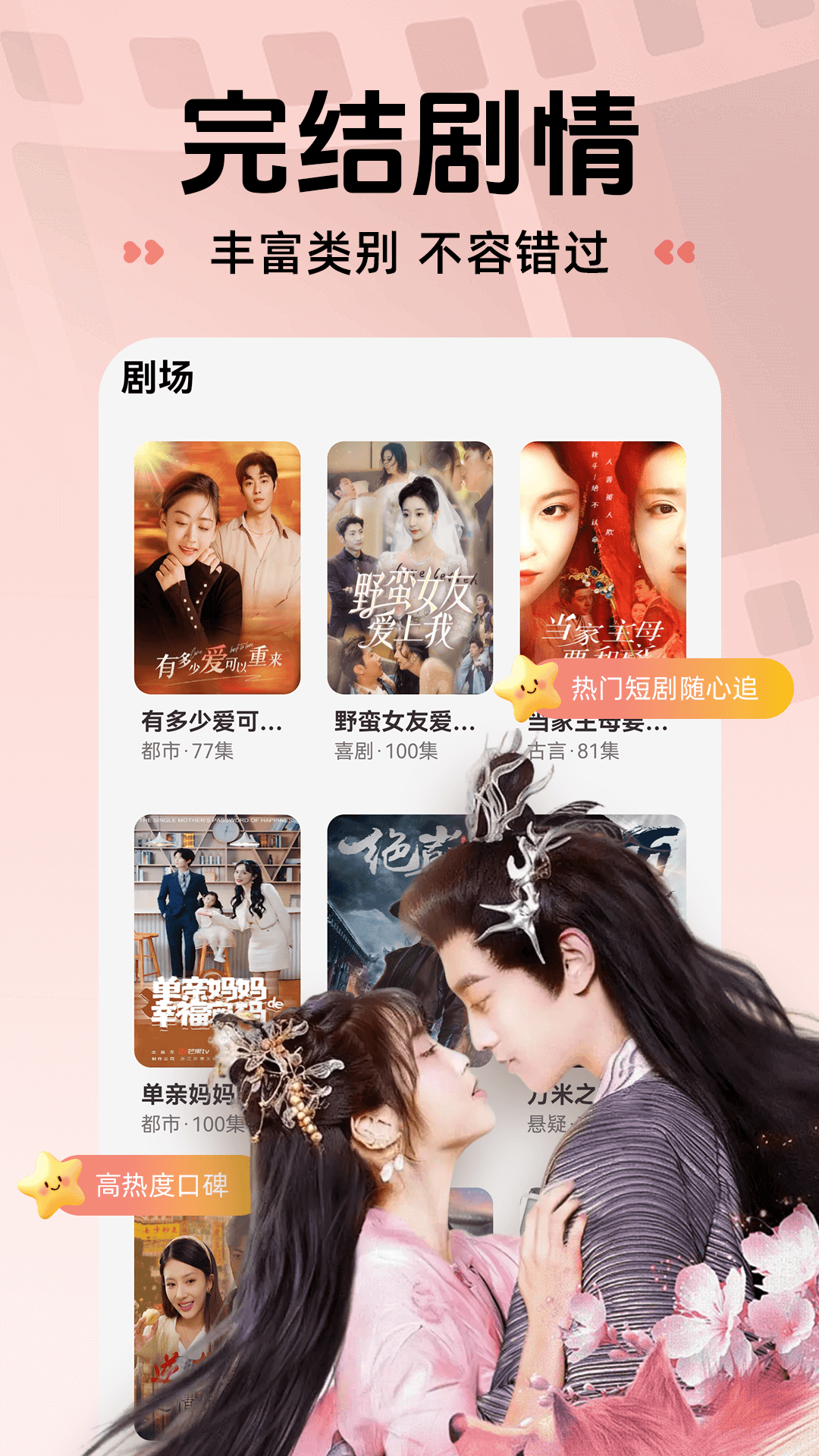 精彩截图-番橙免费短剧2026官方新版