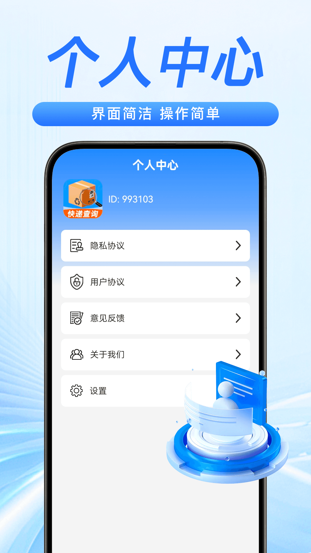 精彩截图-快递掌上管家2026官方新版