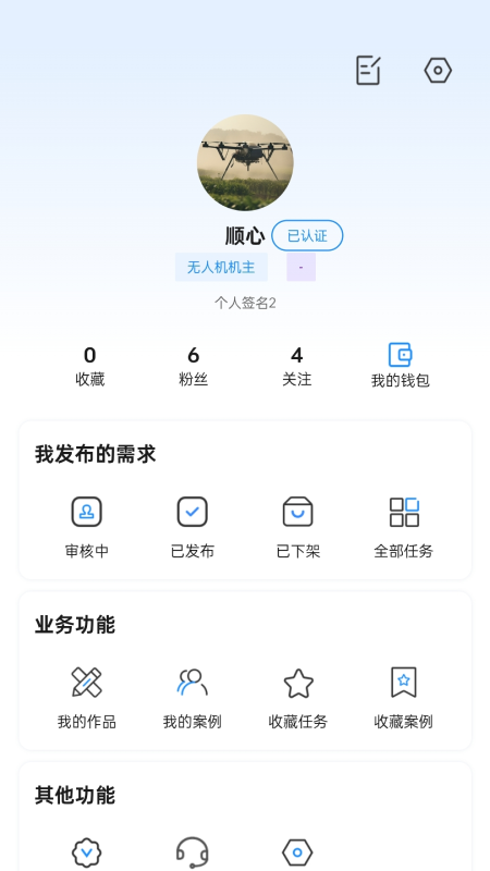 精彩截图-飞手帮2026官方新版