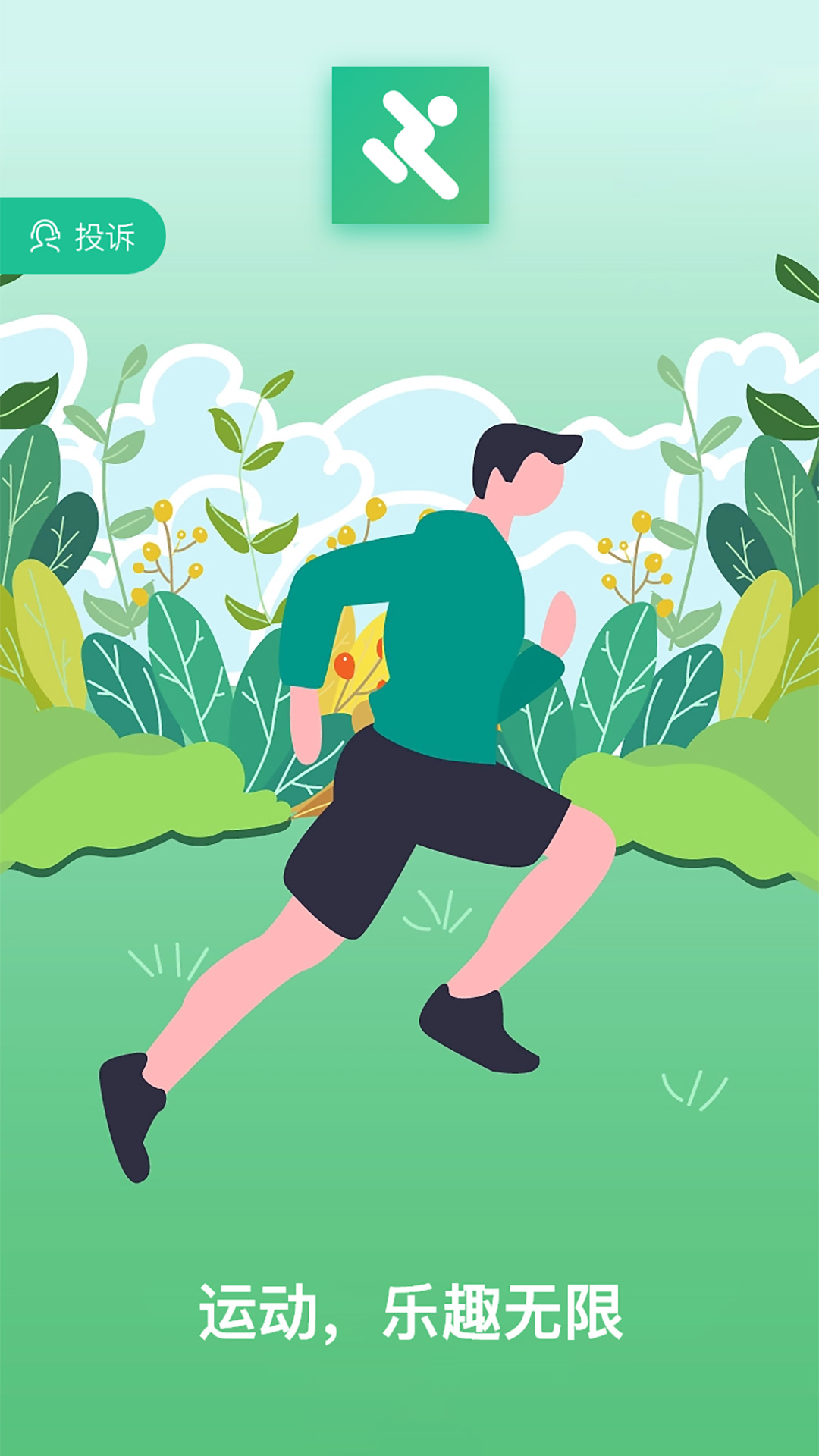 精彩截图-屐木2026官方新版