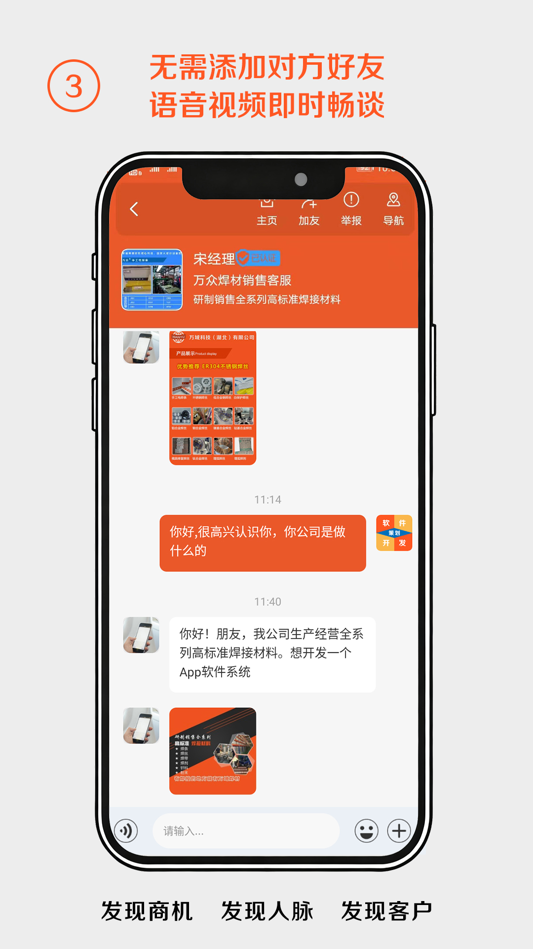 精彩截图-万域商友会2026官方新版