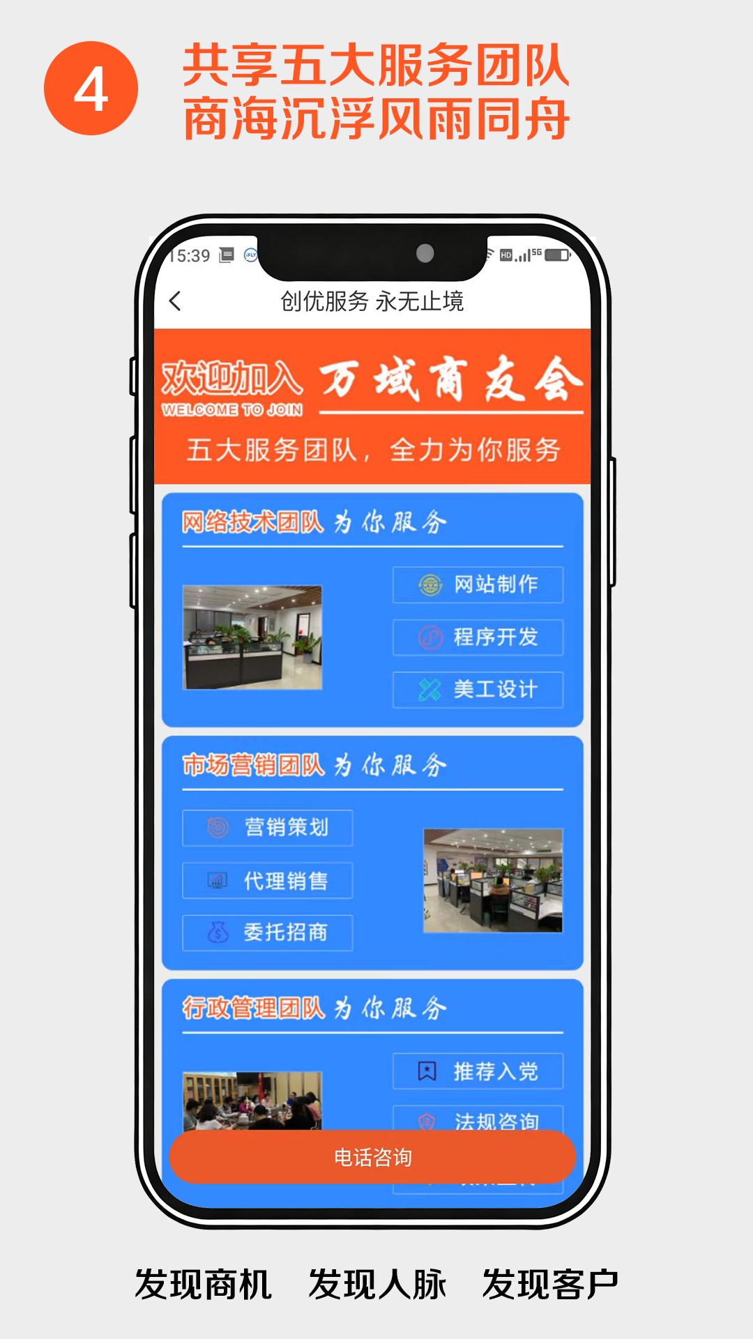 精彩截图-万域商友会2026官方新版